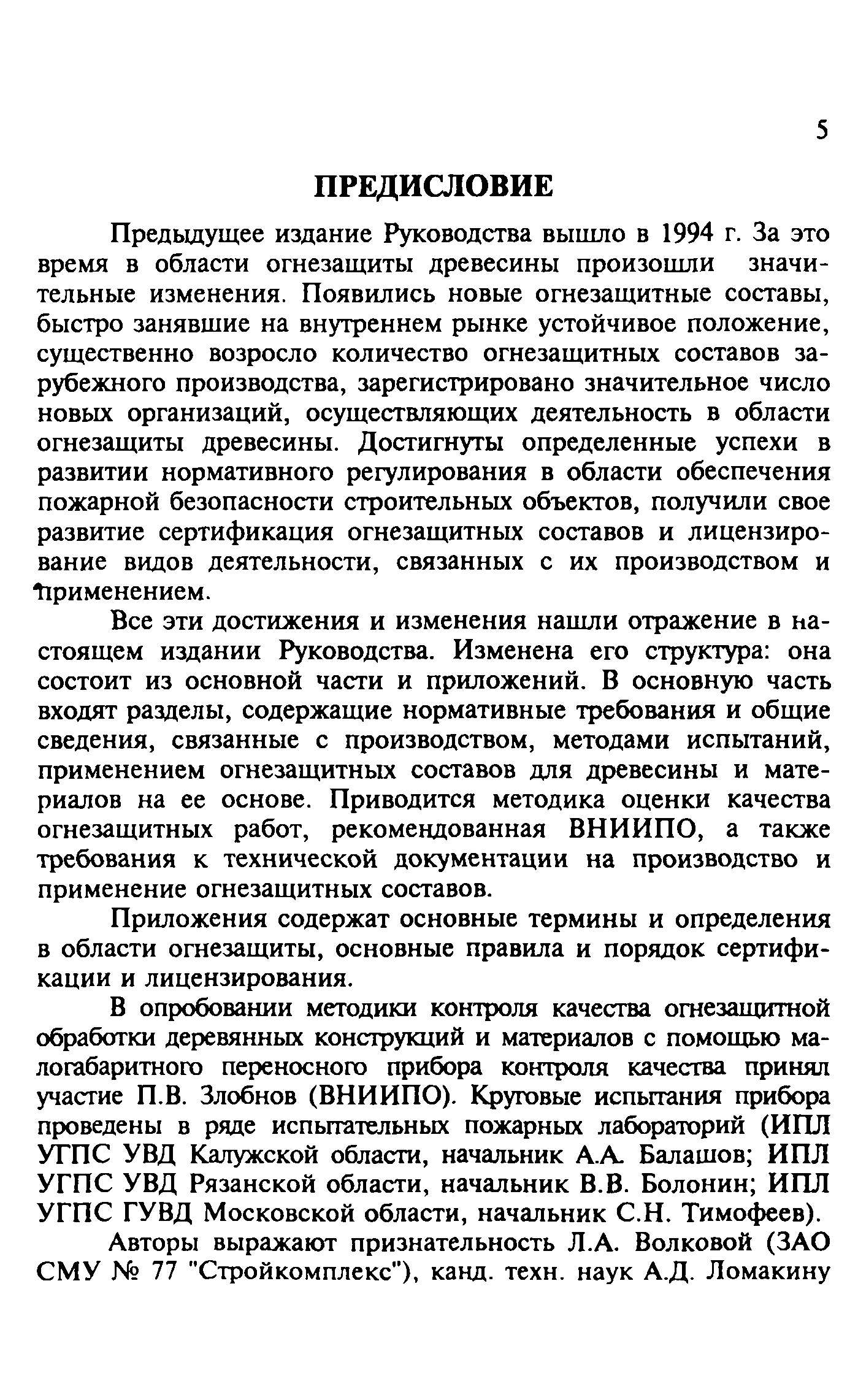 Руководство
