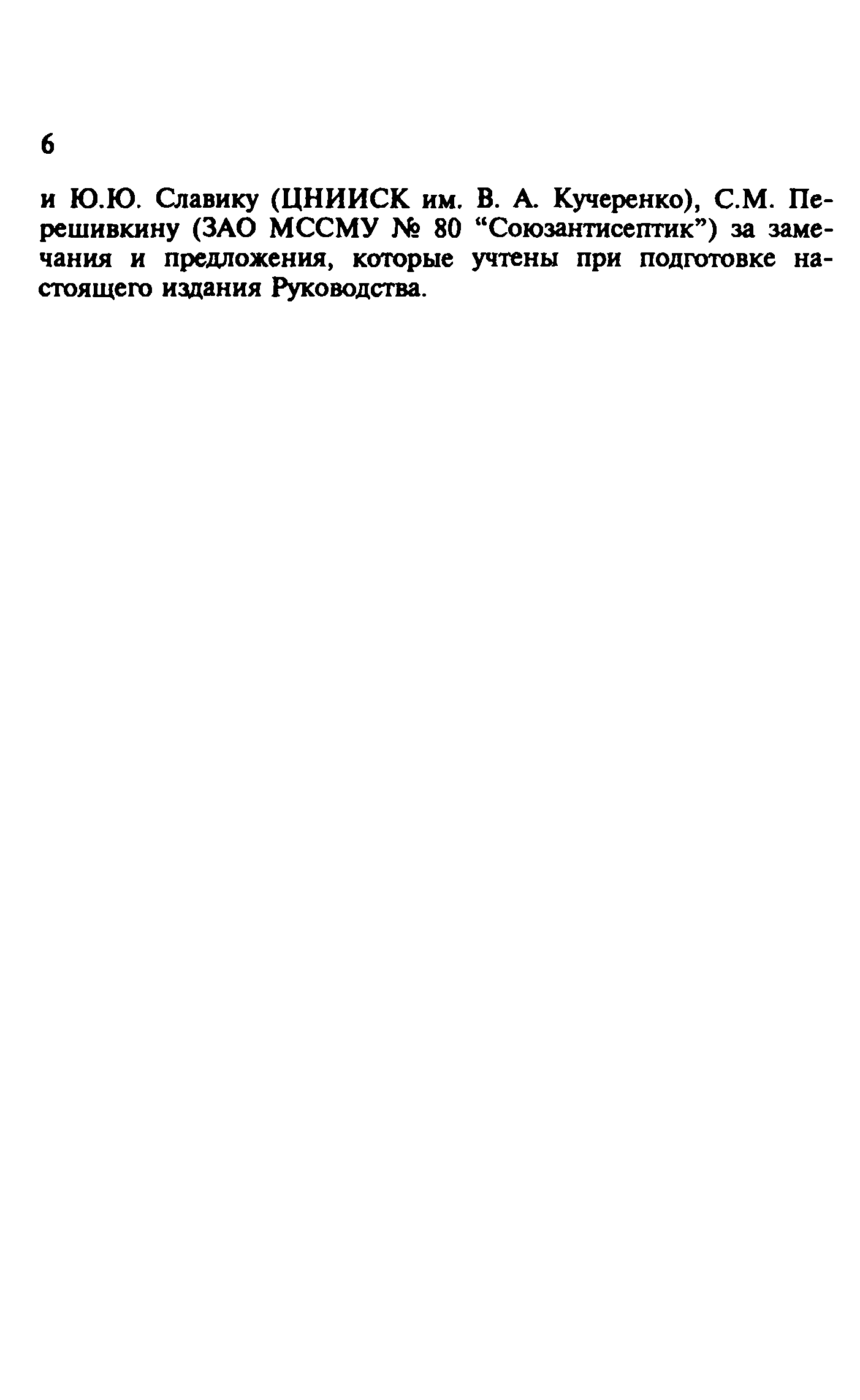 Руководство