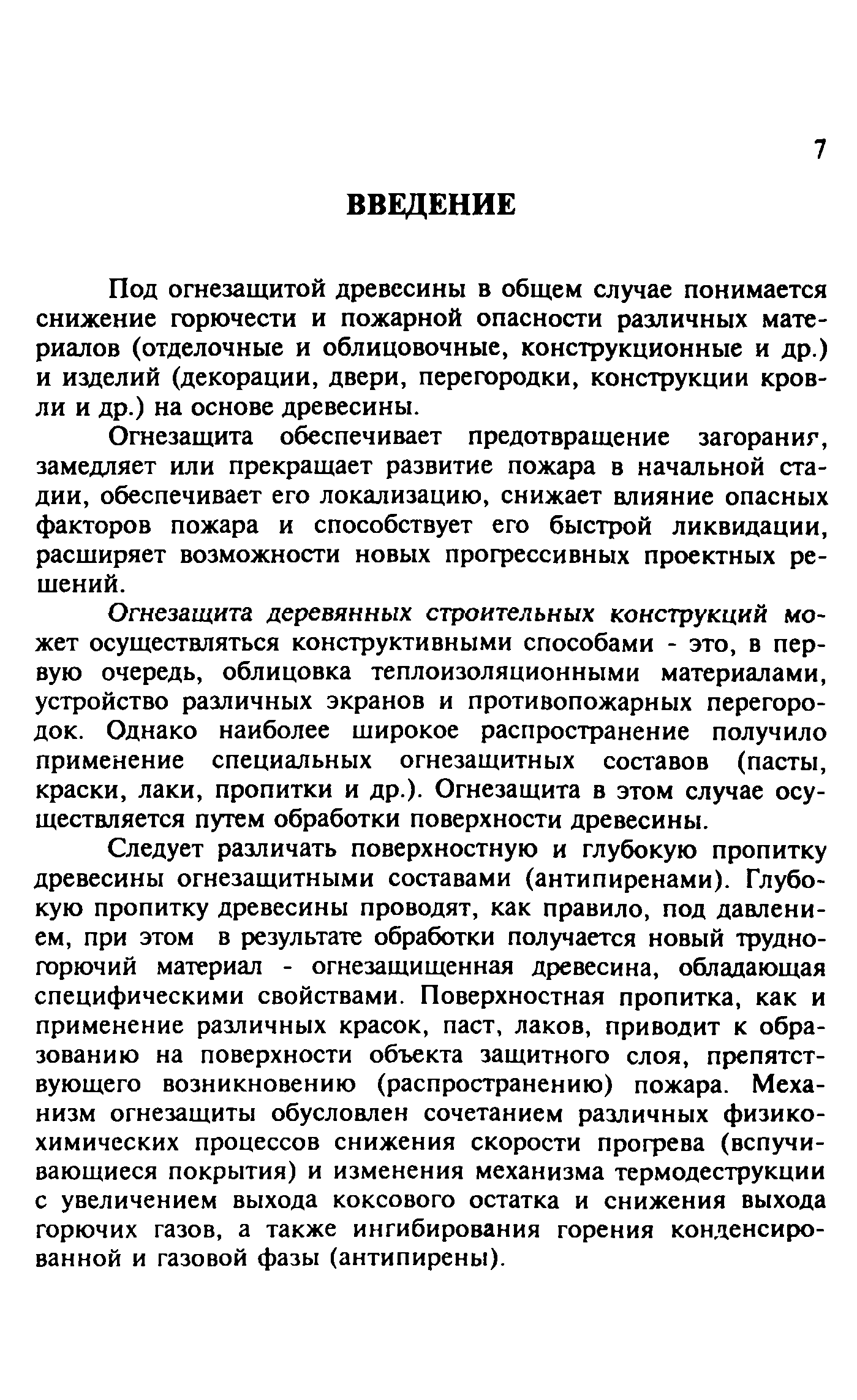 Руководство