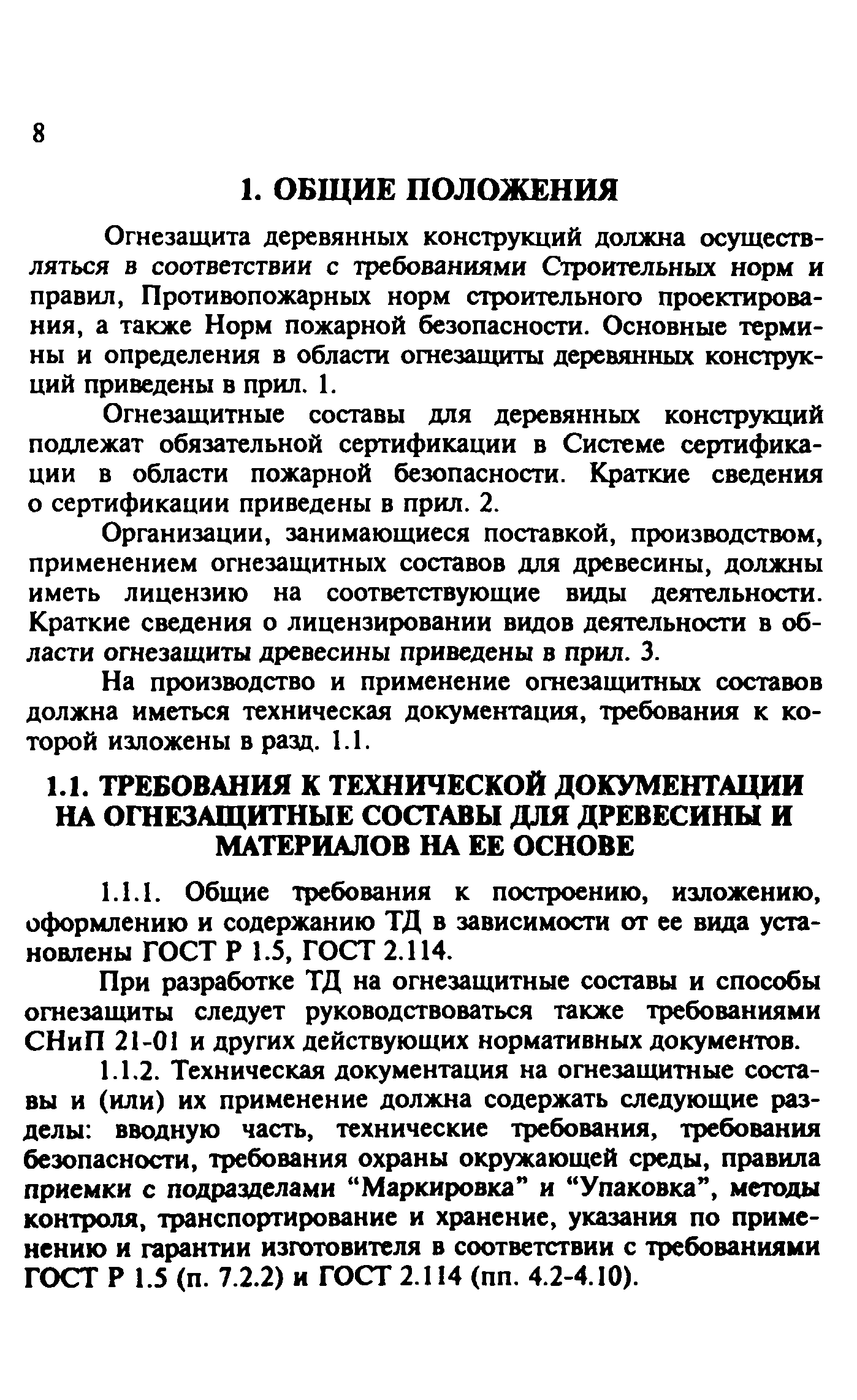 Руководство