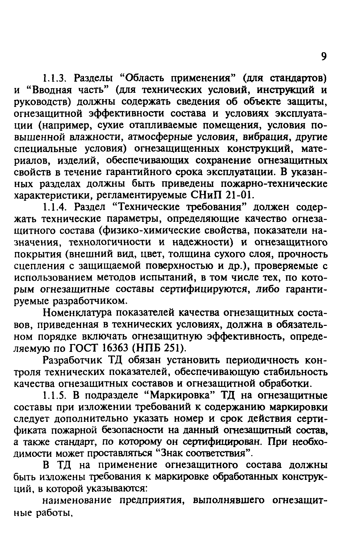 Руководство