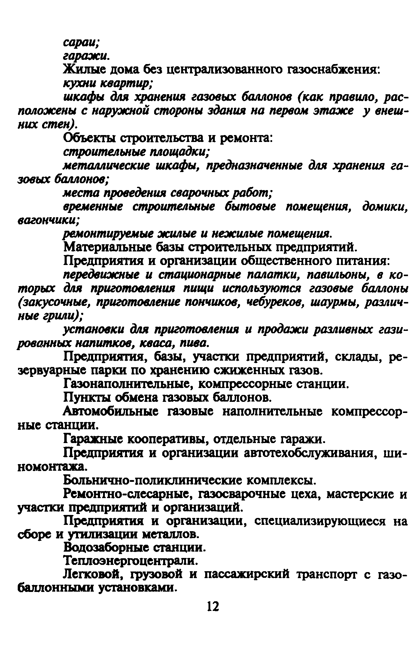 Рекомендации 
