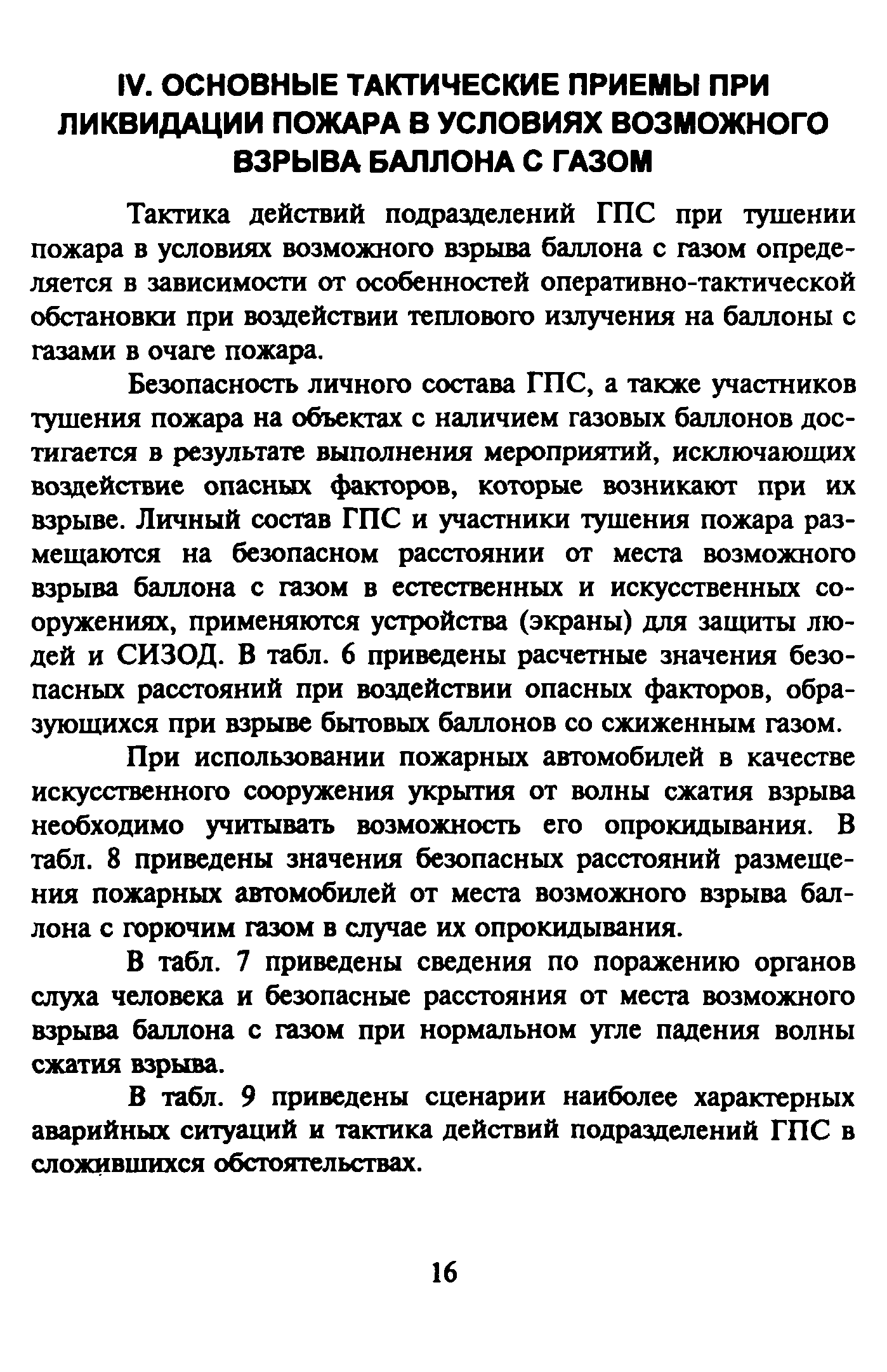 Рекомендации 