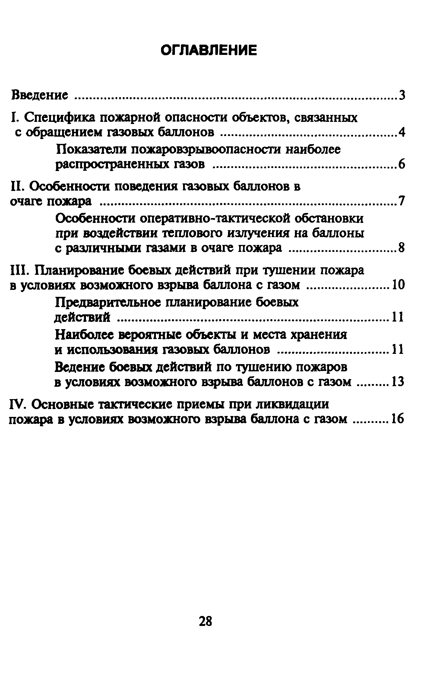 Рекомендации 
