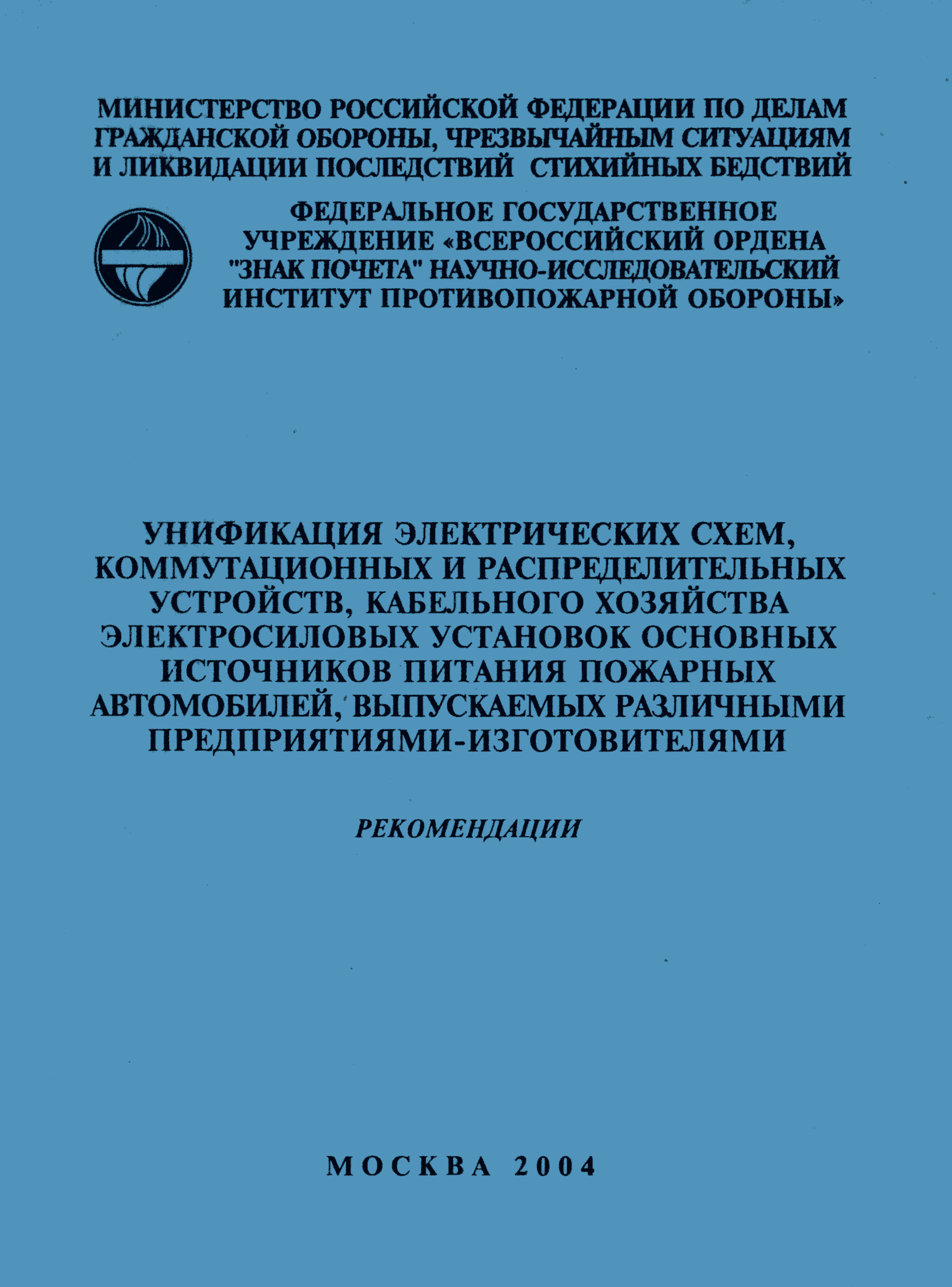 Рекомендации