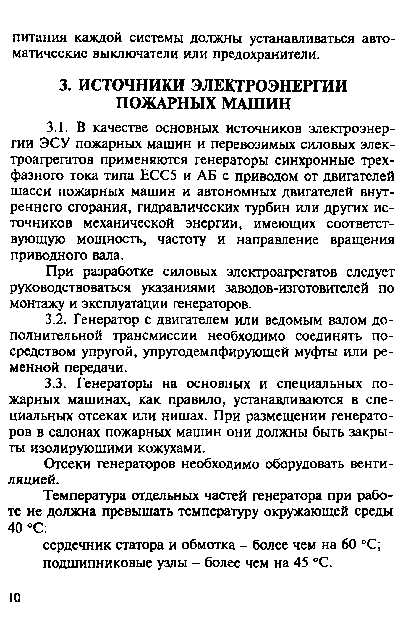 Рекомендации