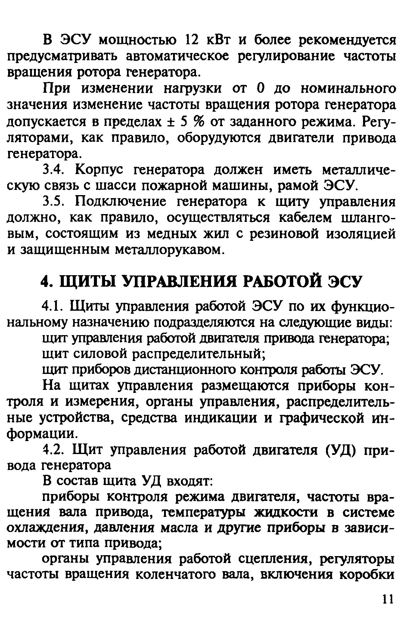 Рекомендации