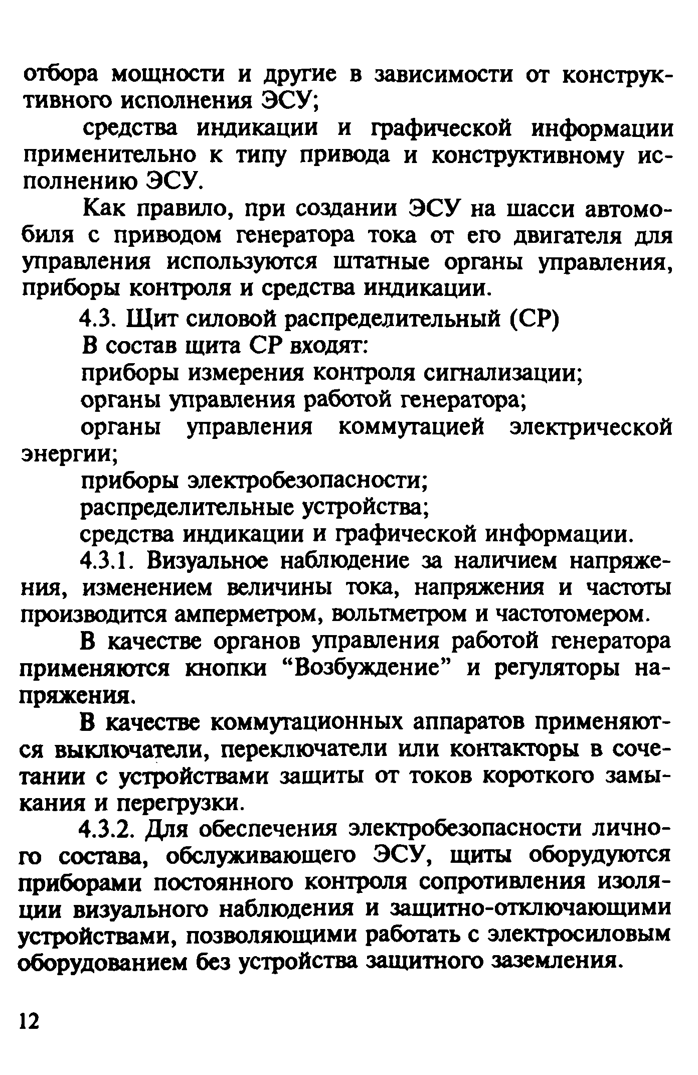 Рекомендации