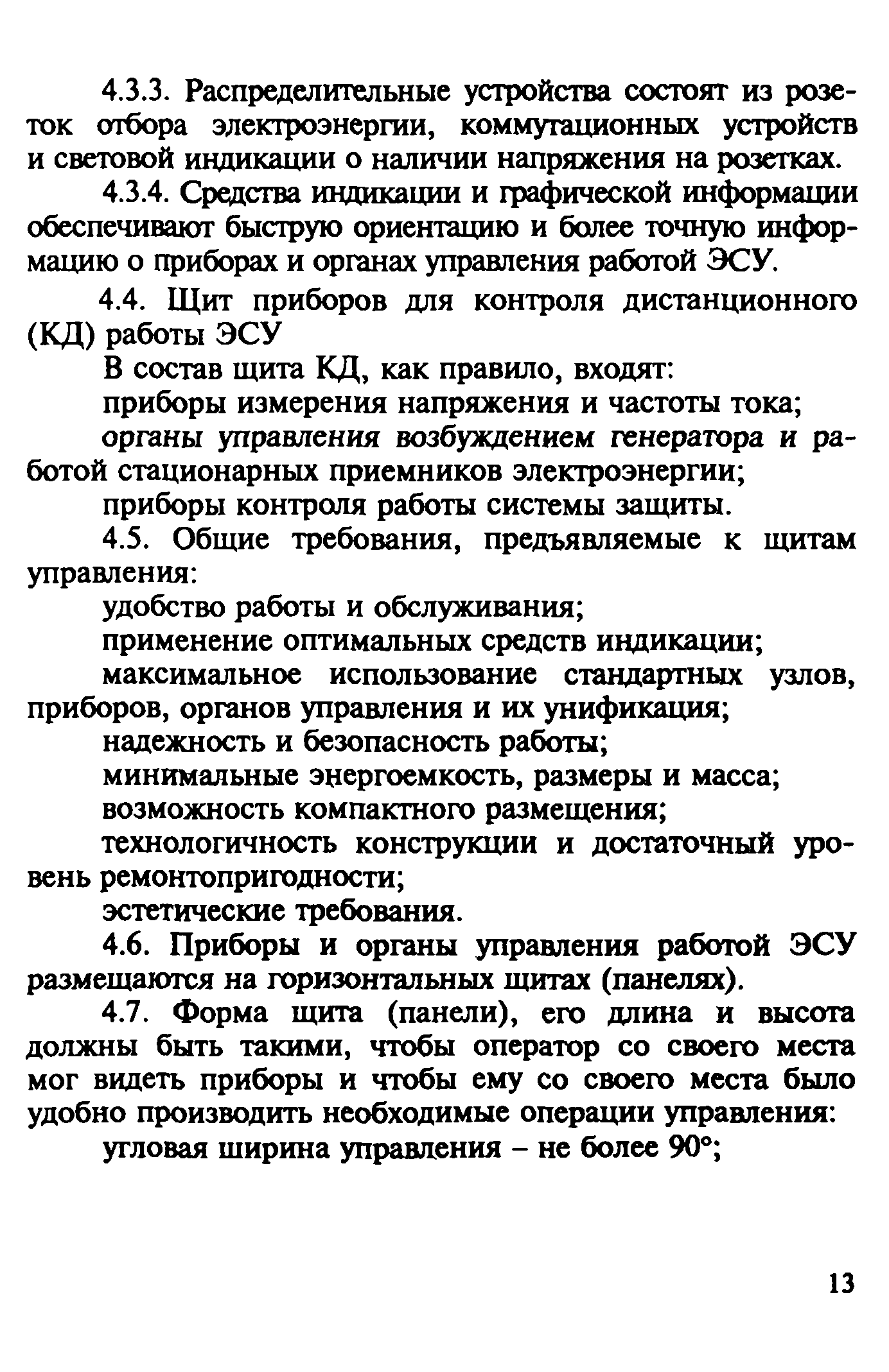 Рекомендации