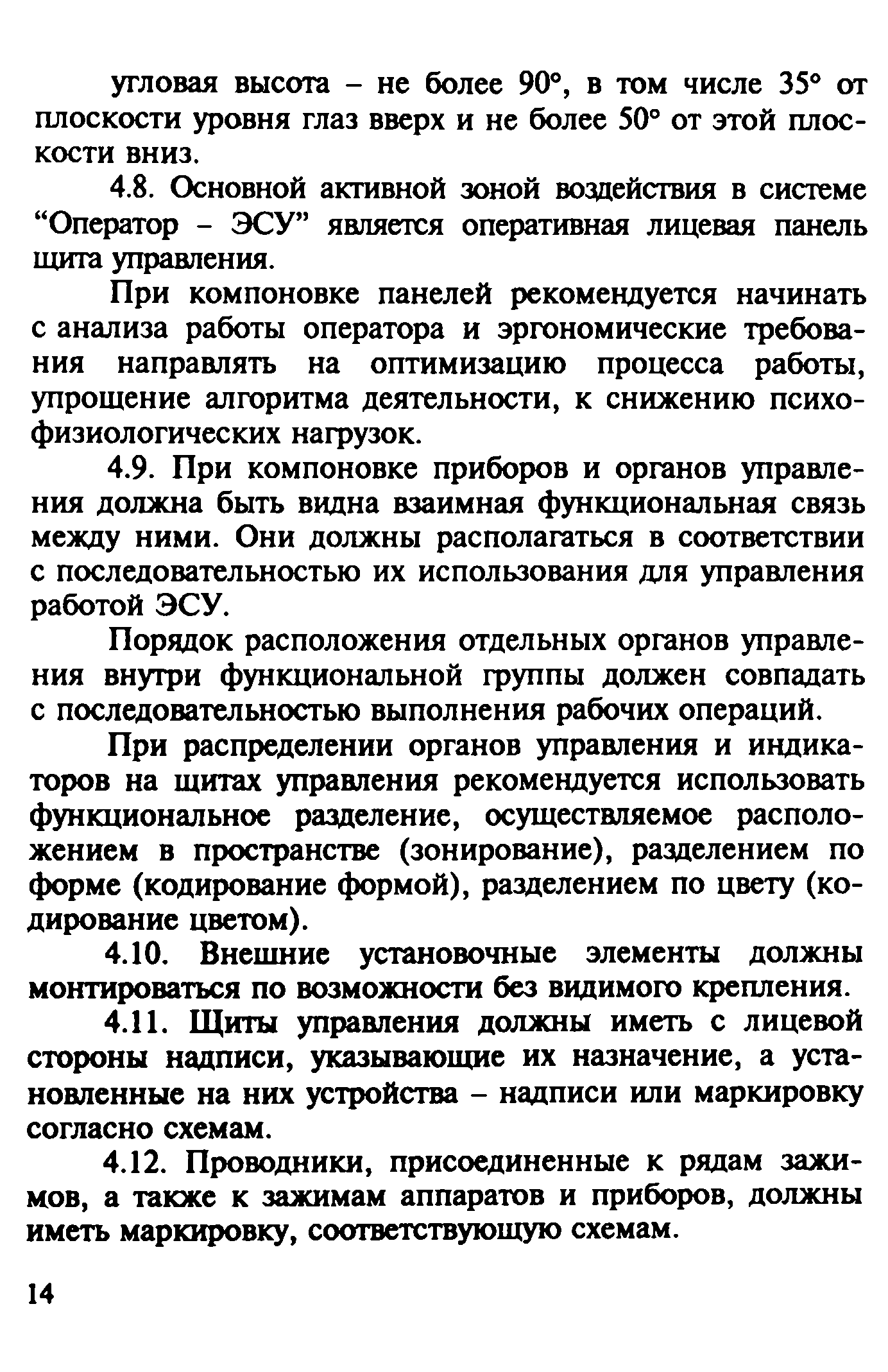 Рекомендации