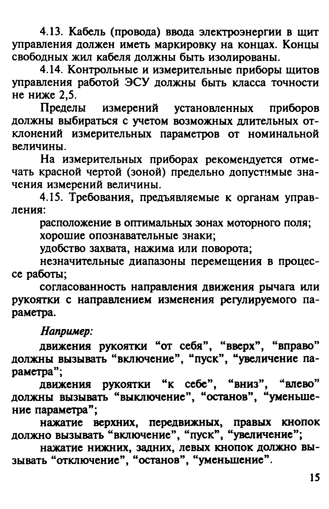 Рекомендации