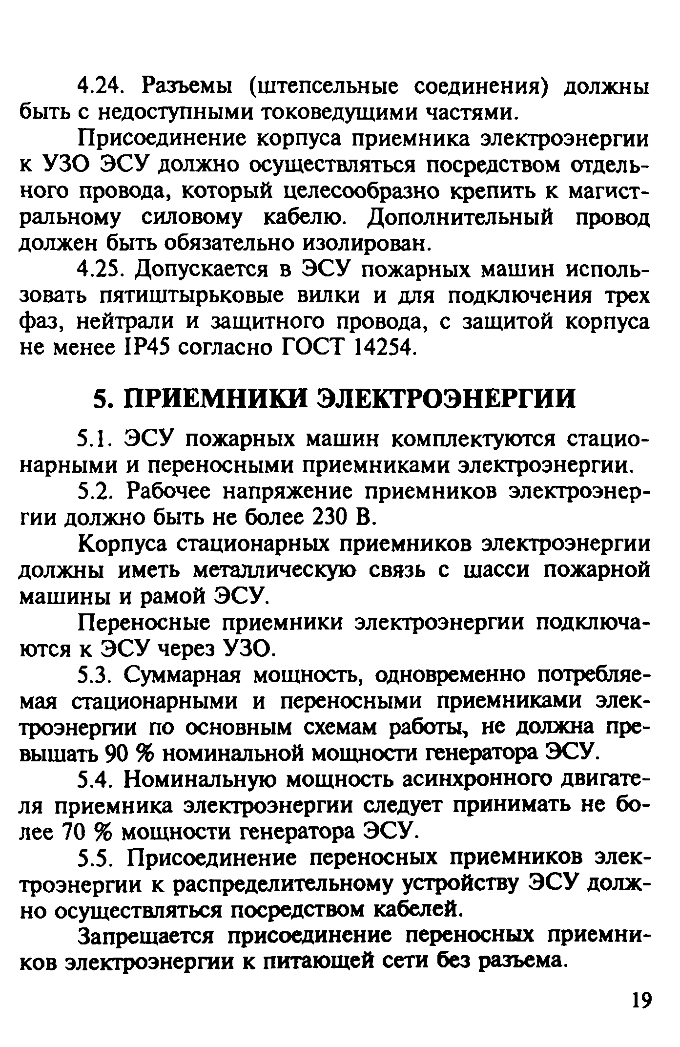 Рекомендации