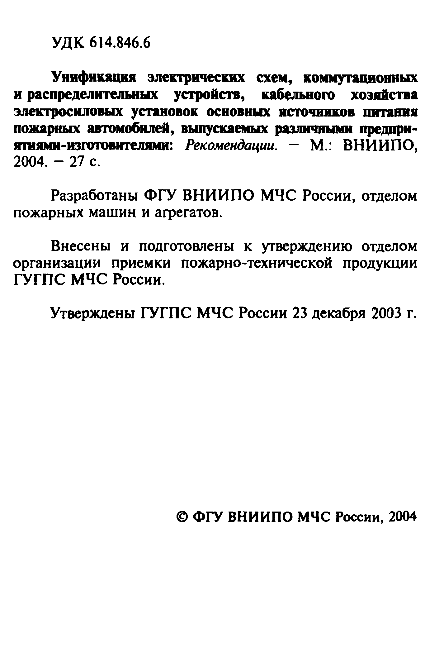 Рекомендации