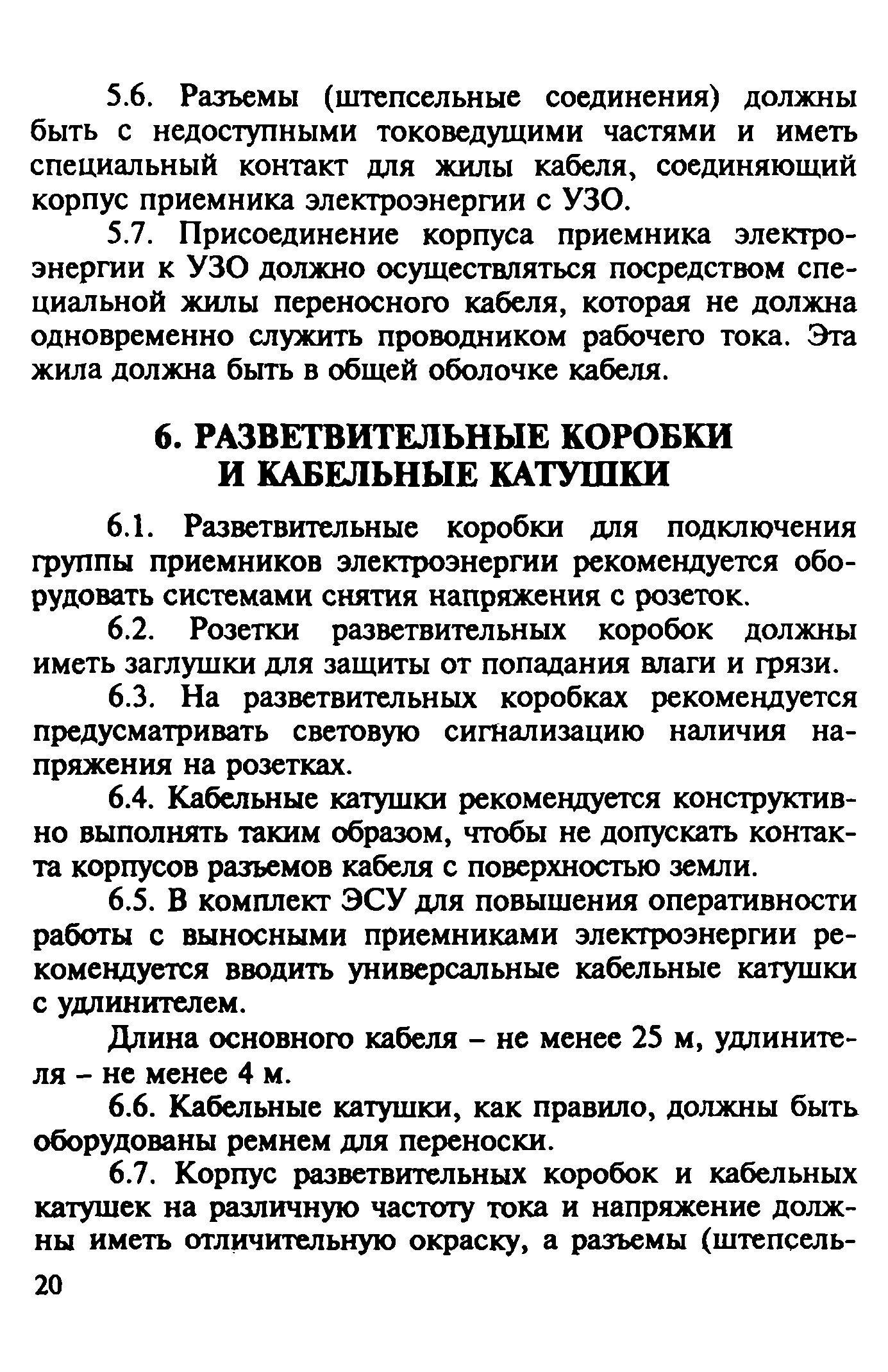 Рекомендации
