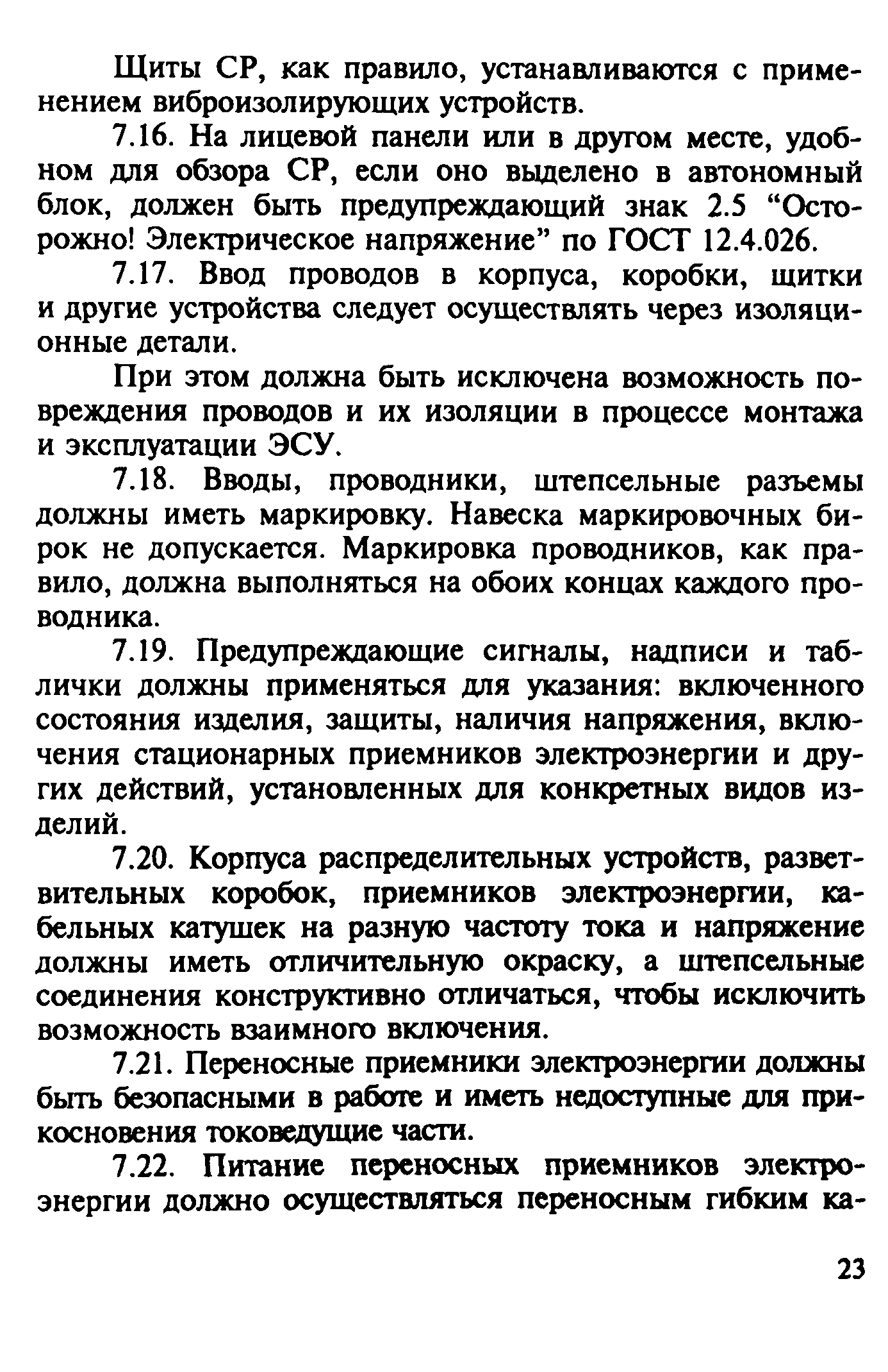 Рекомендации