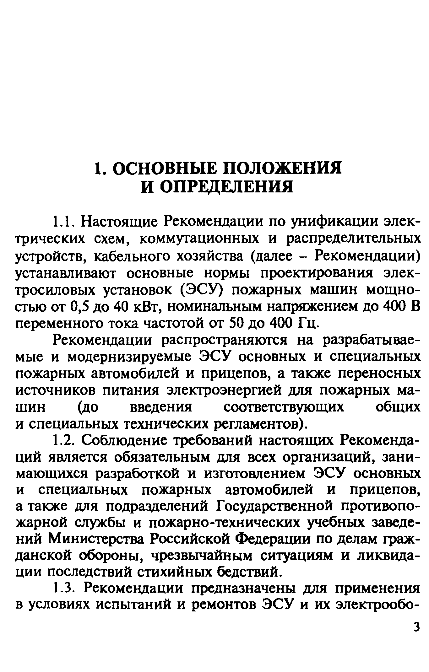 Рекомендации