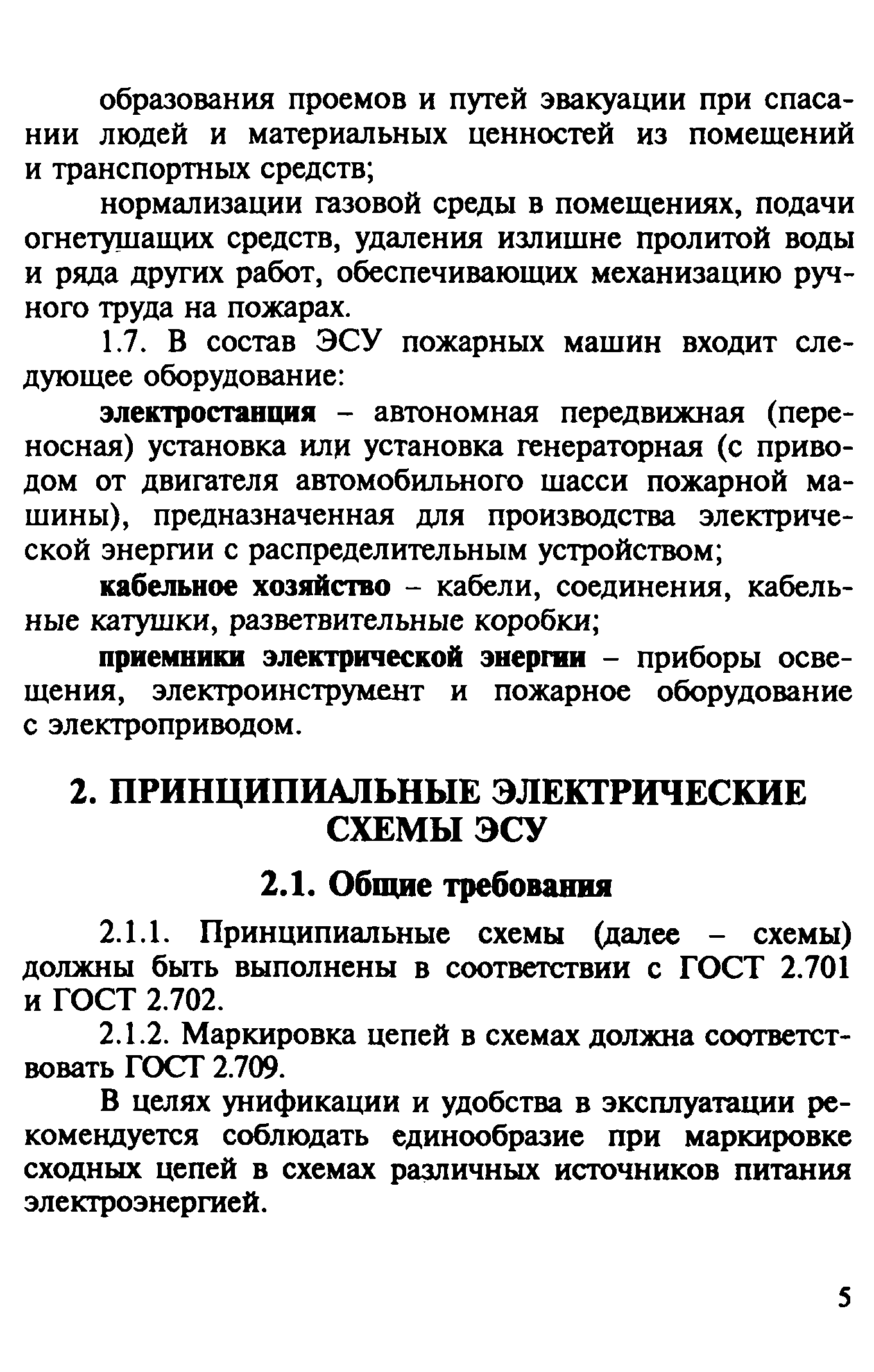 Рекомендации