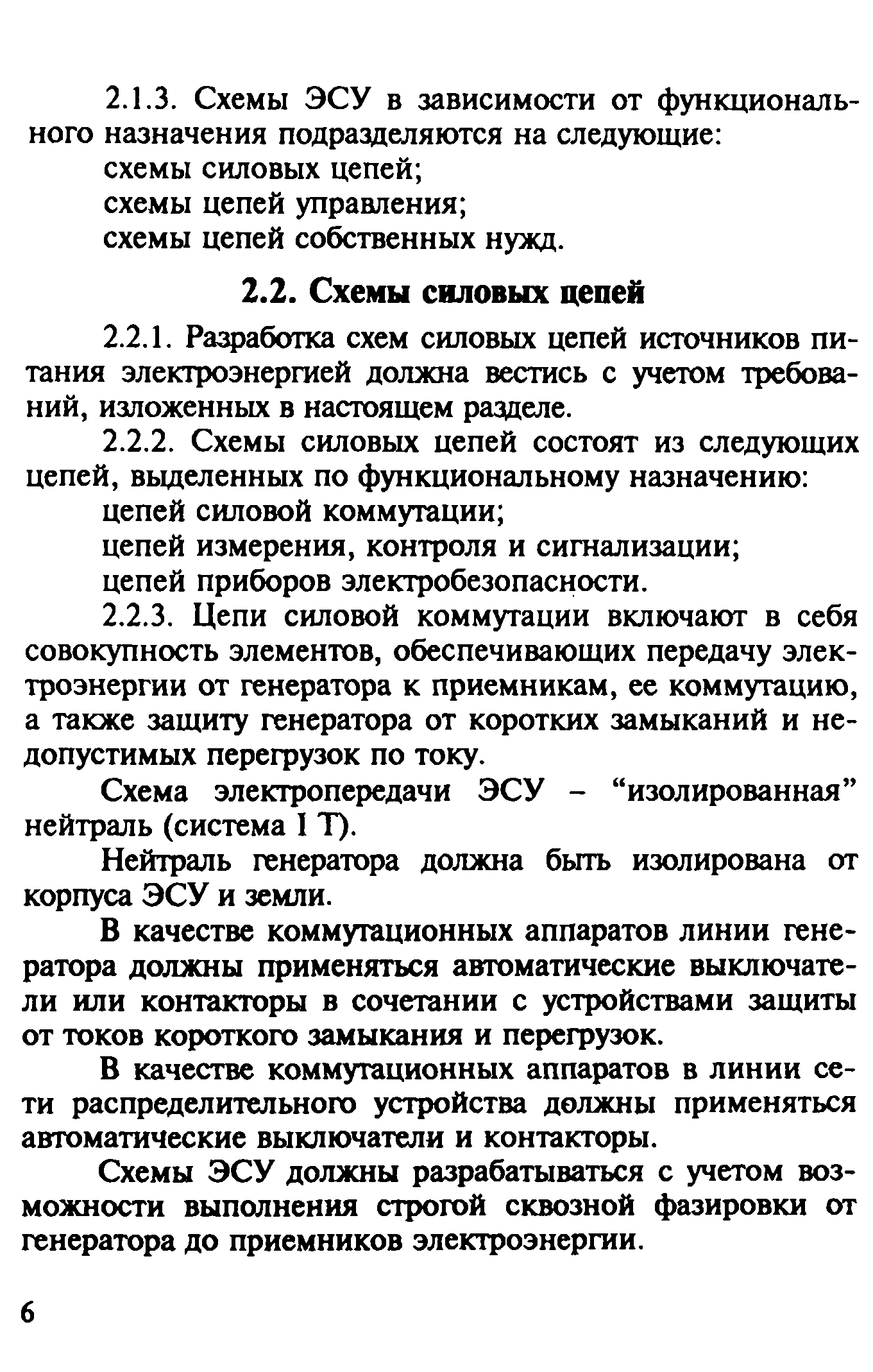 Рекомендации