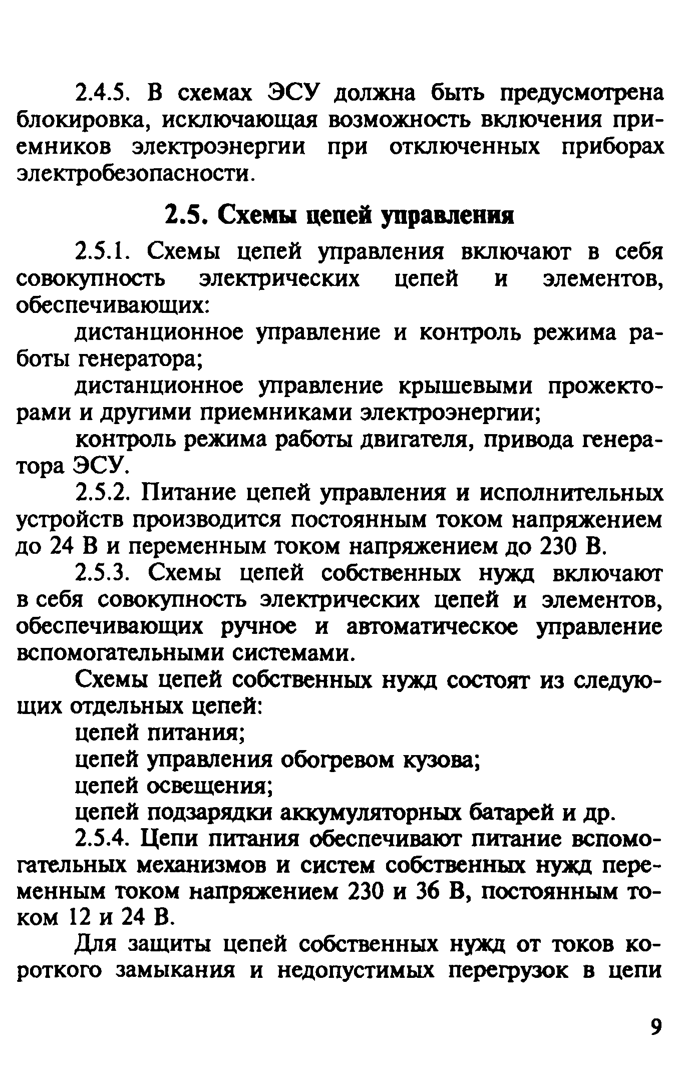 Рекомендации