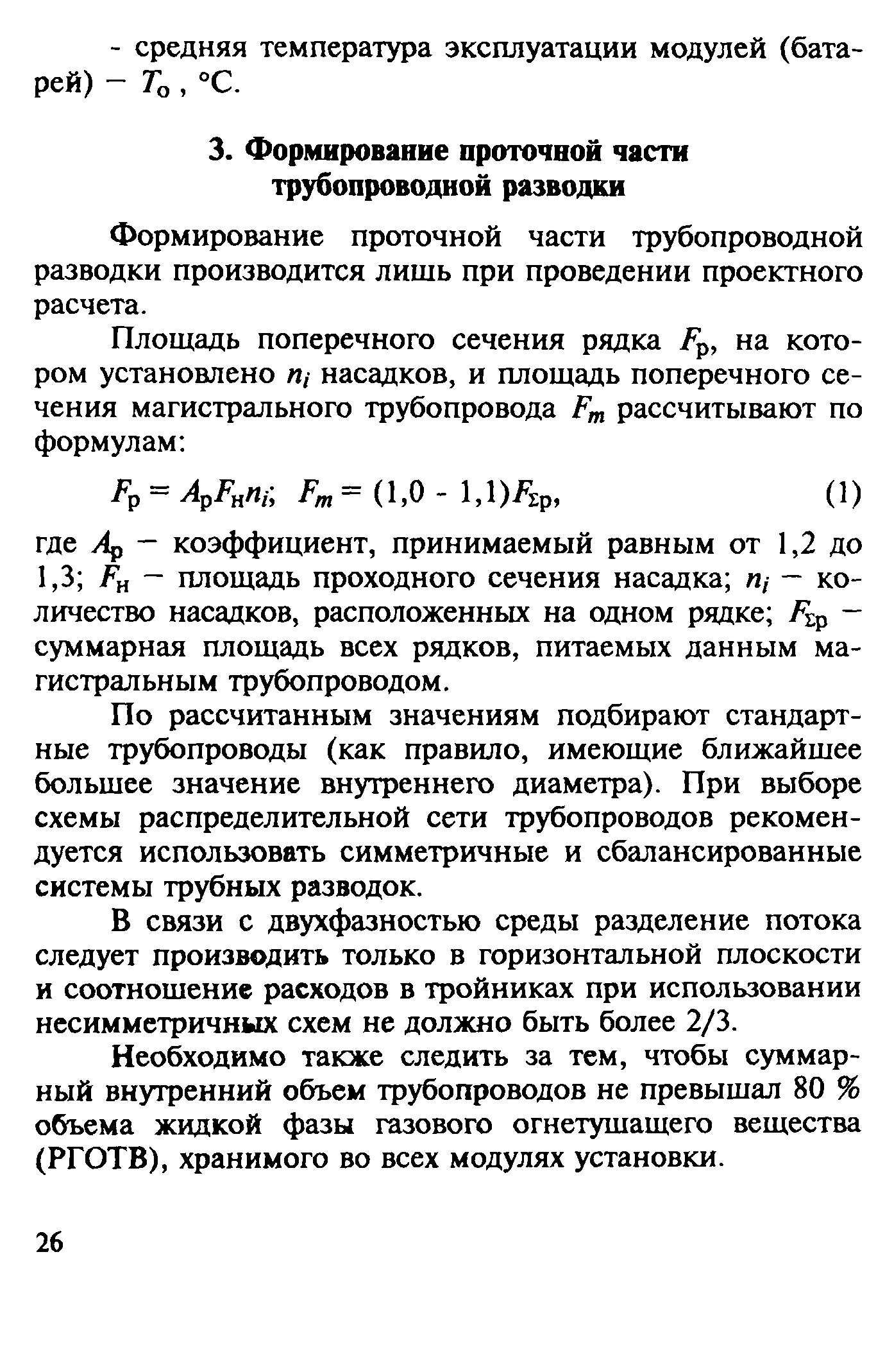 Руководство 