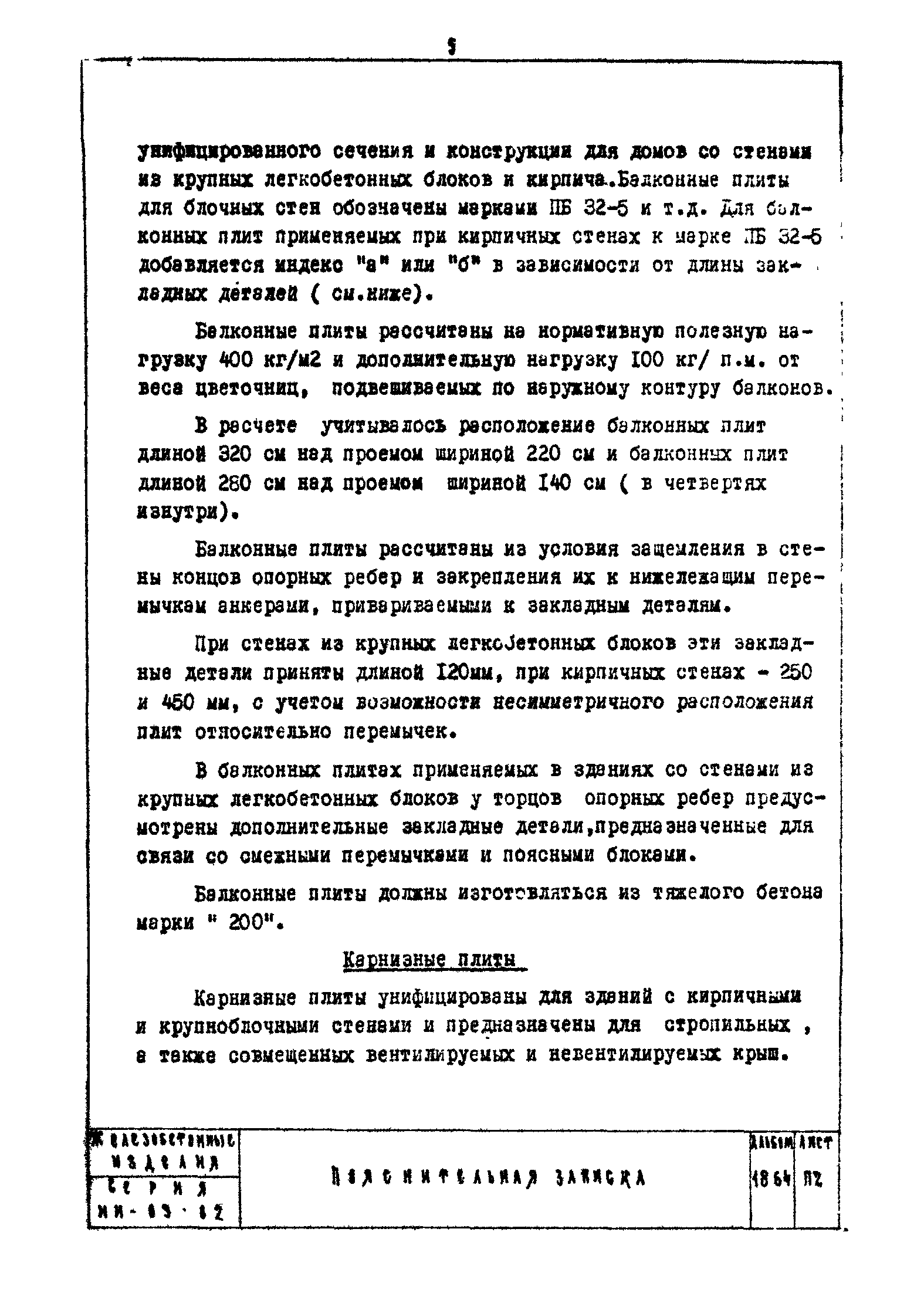 Серия ИИ-03-02