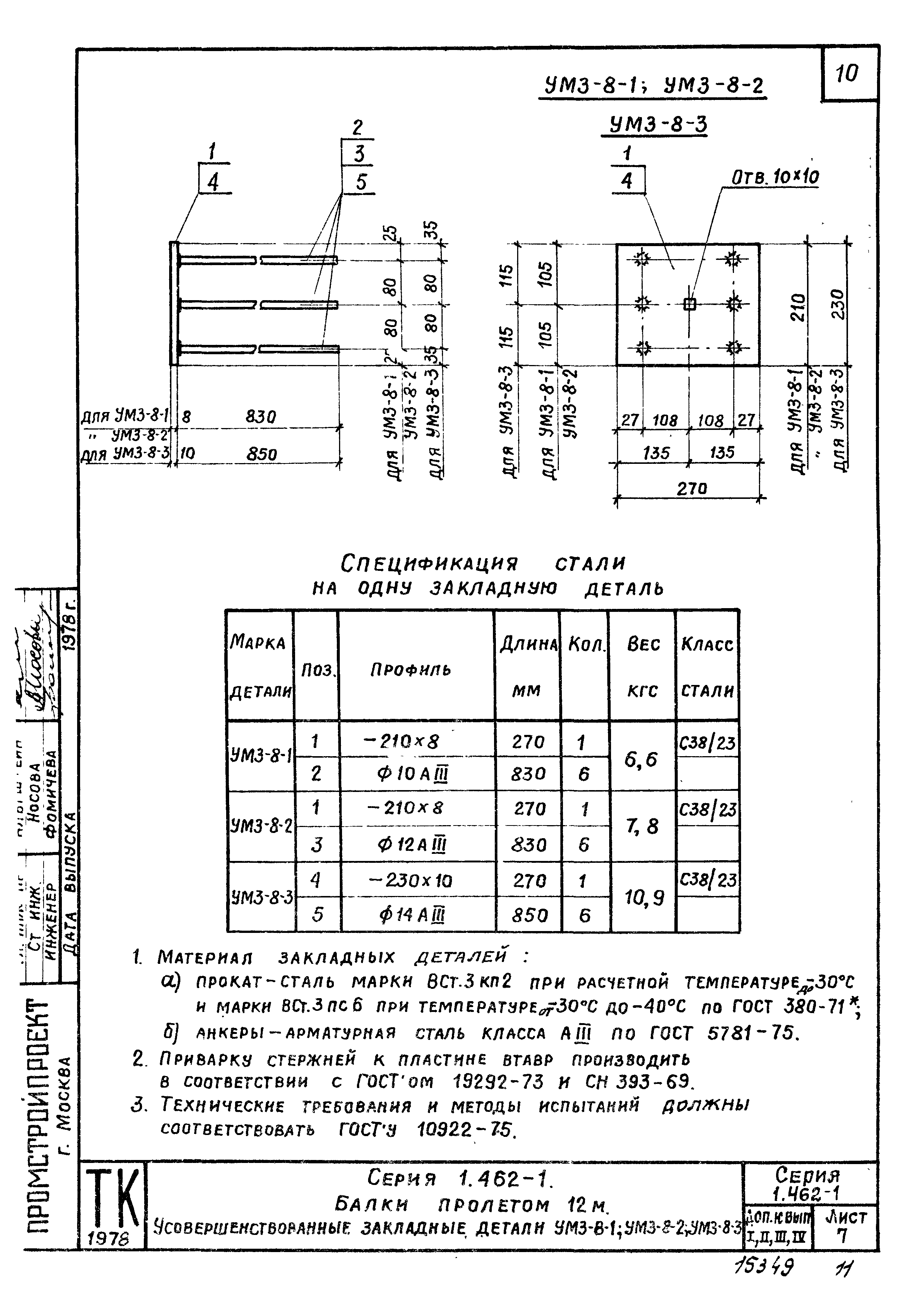 Серия 1.462-1
