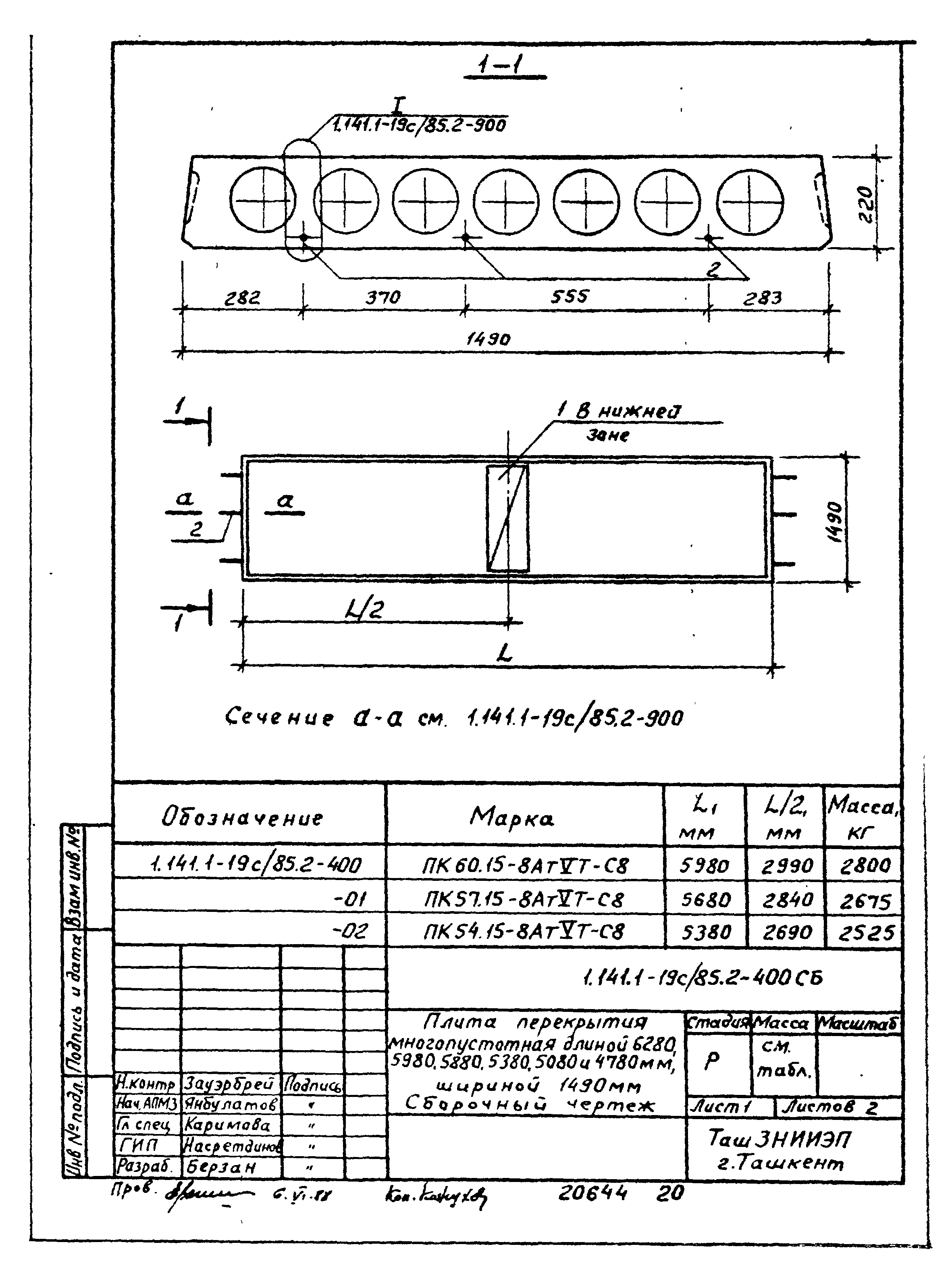 Серия 1.141.1-19с/85