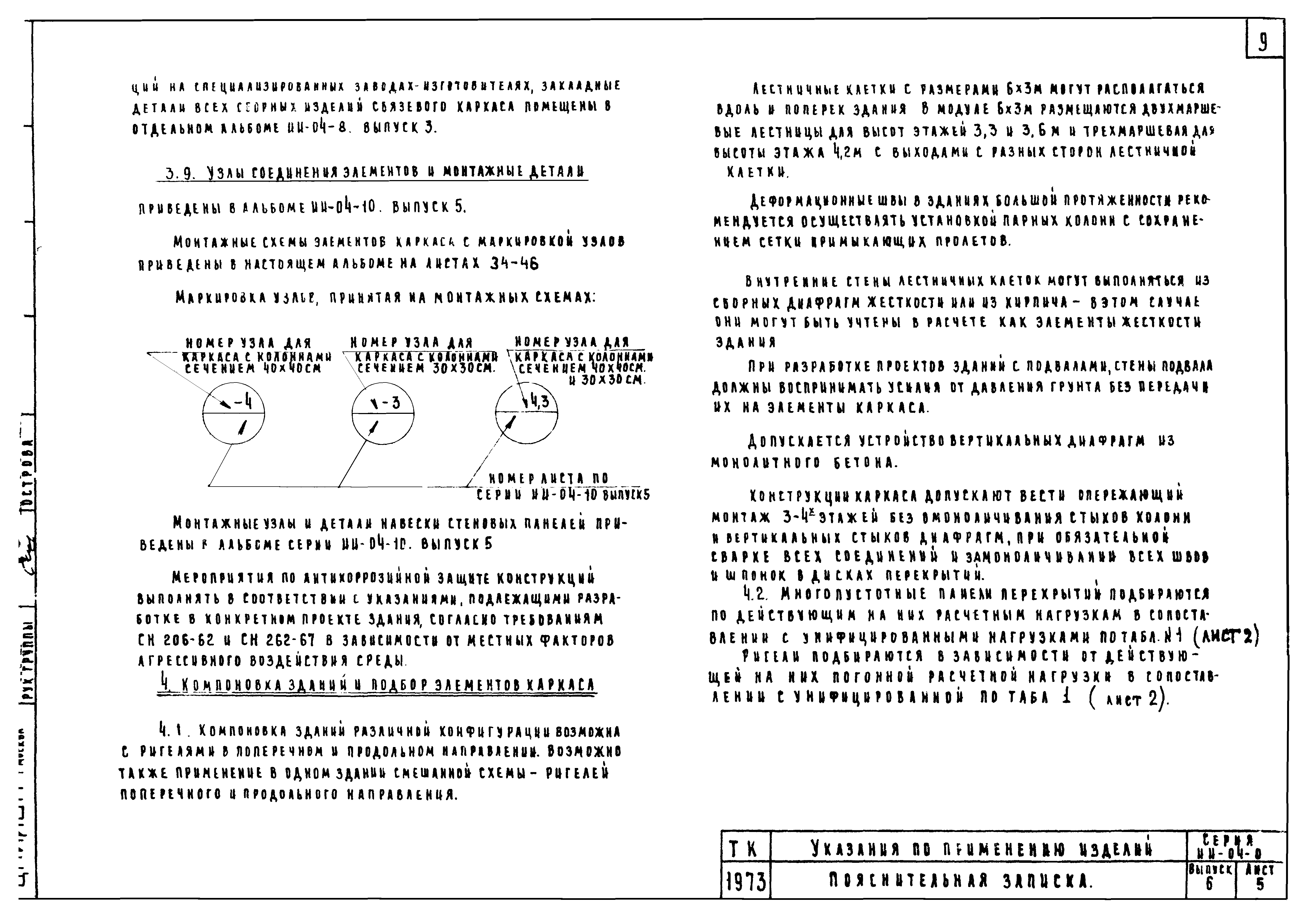 Серия ИИ-04-0