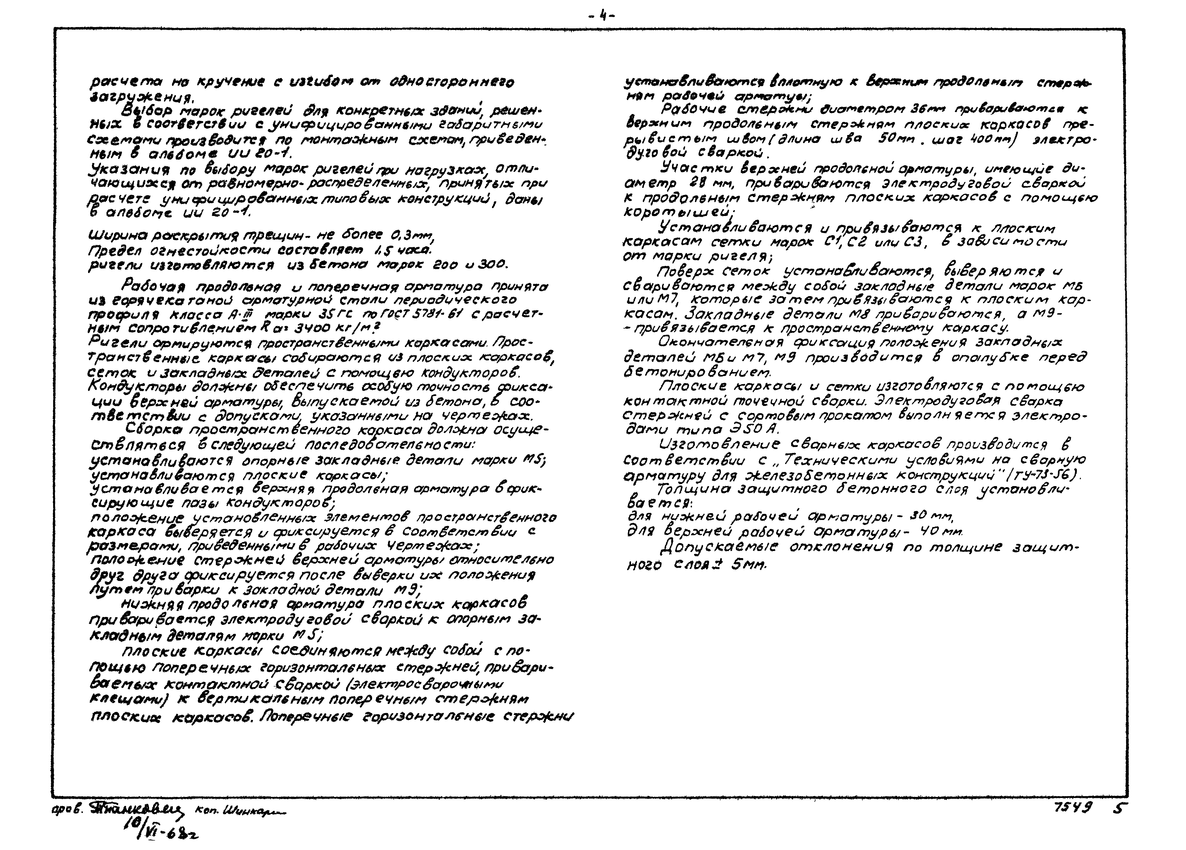 Серия ИИ23-1