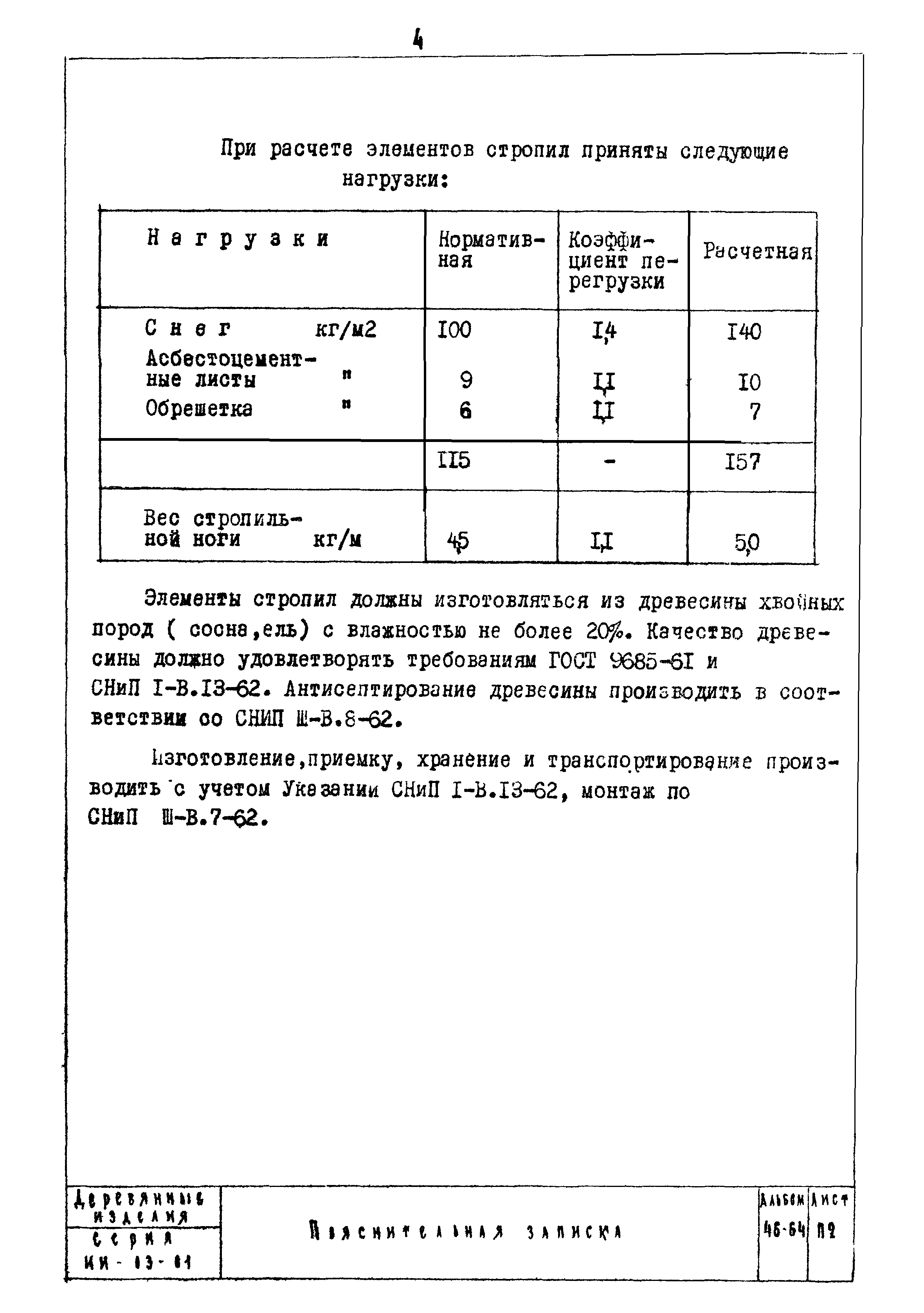 Серия ИИ-03-01
