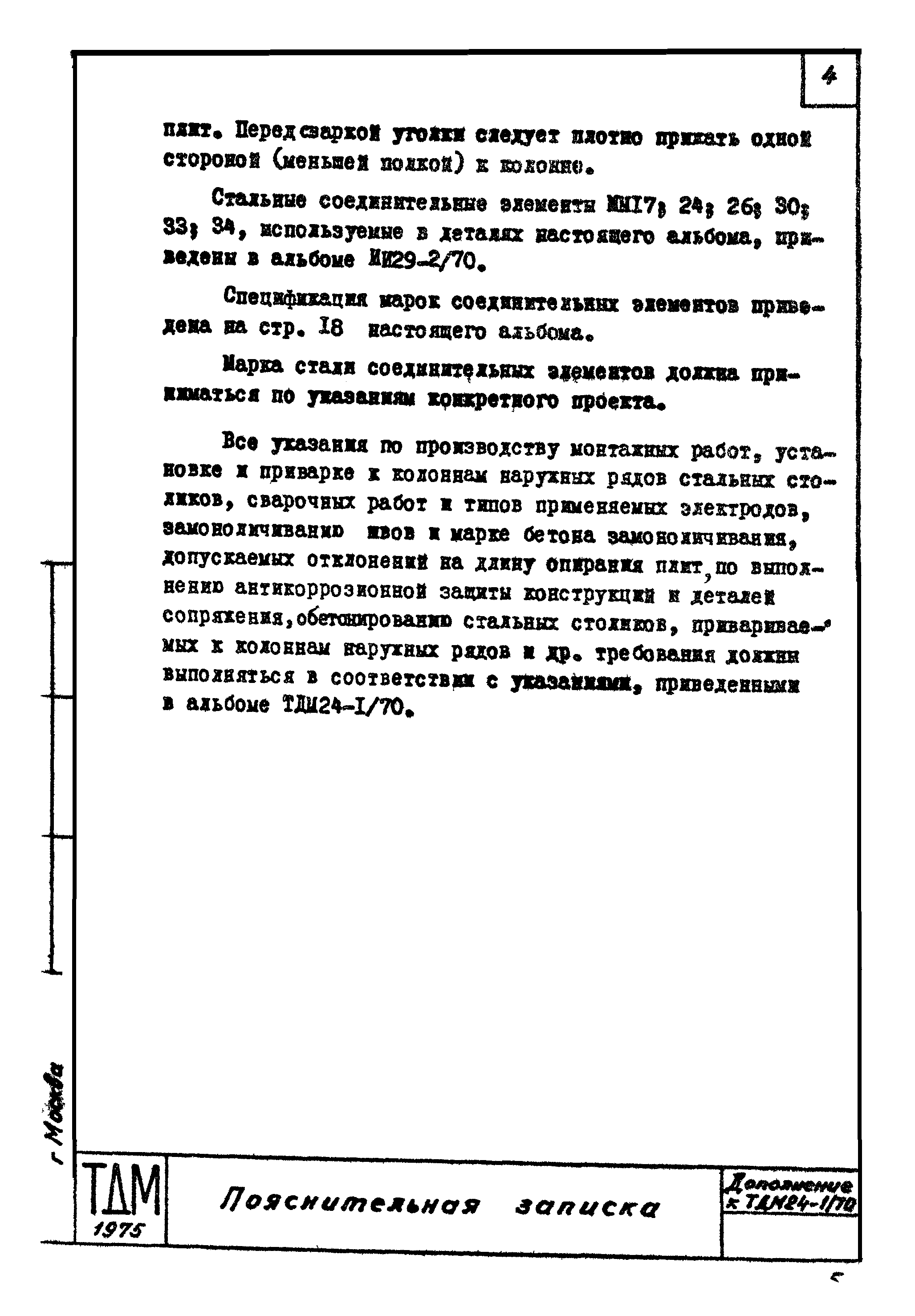Серия