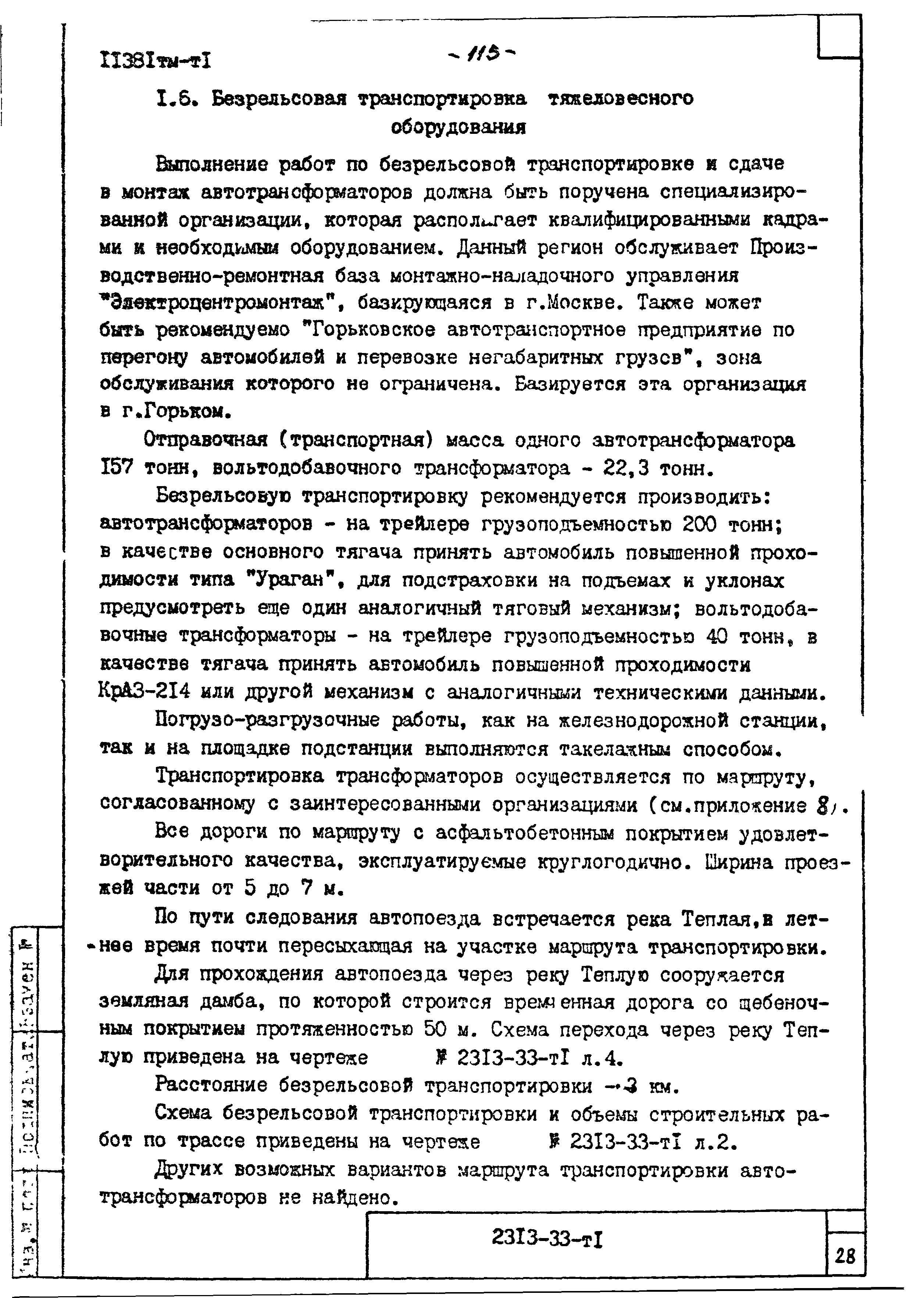 11381тм