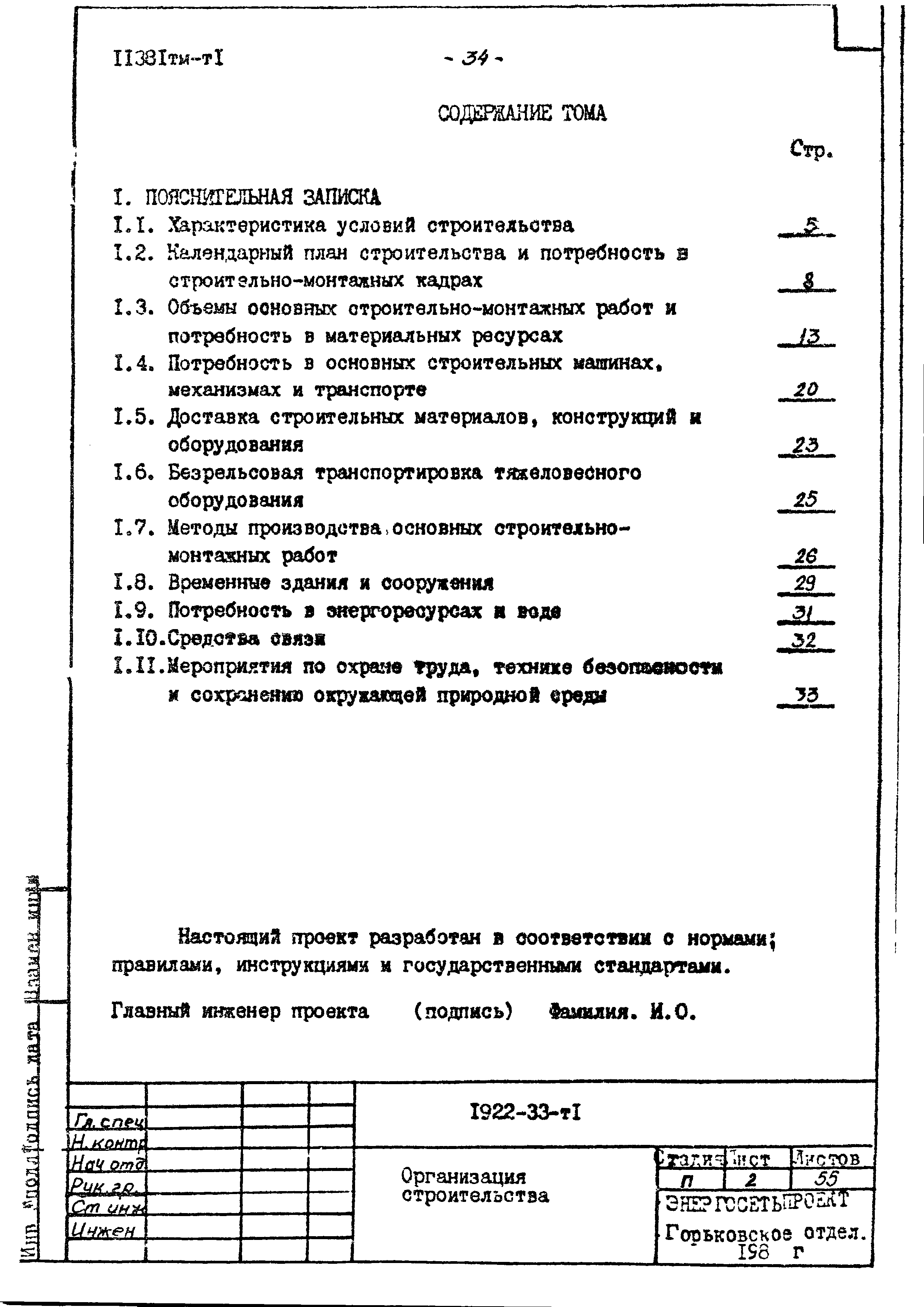 11381тм