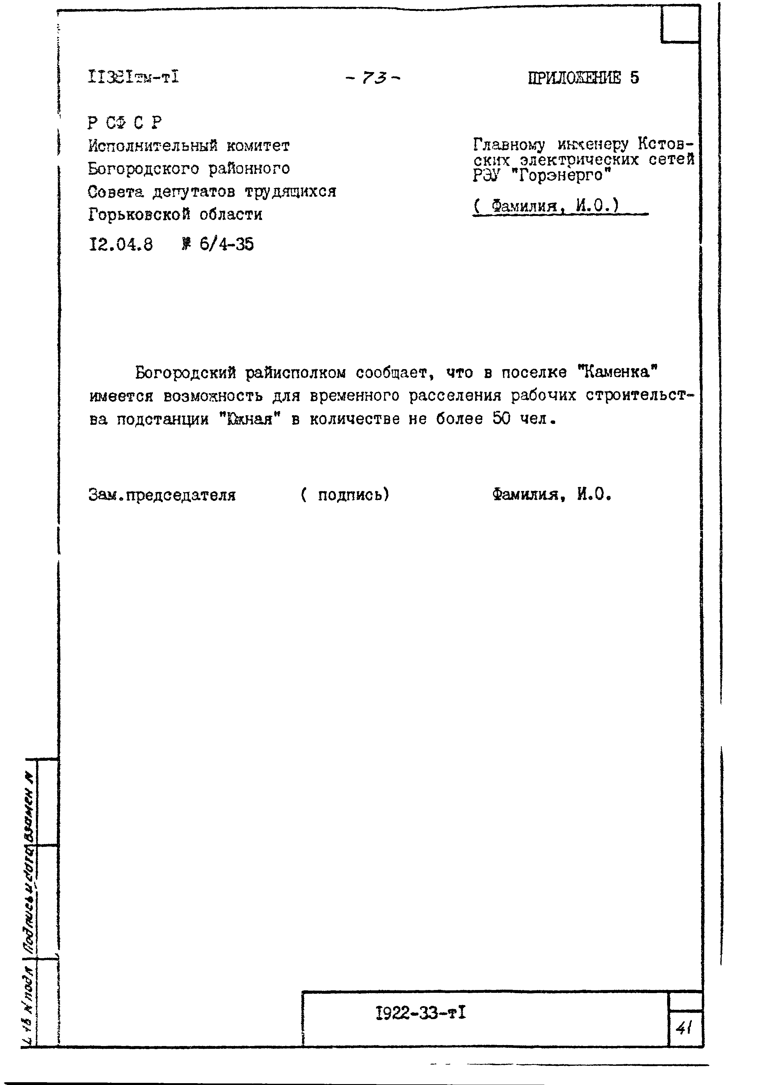 11381тм