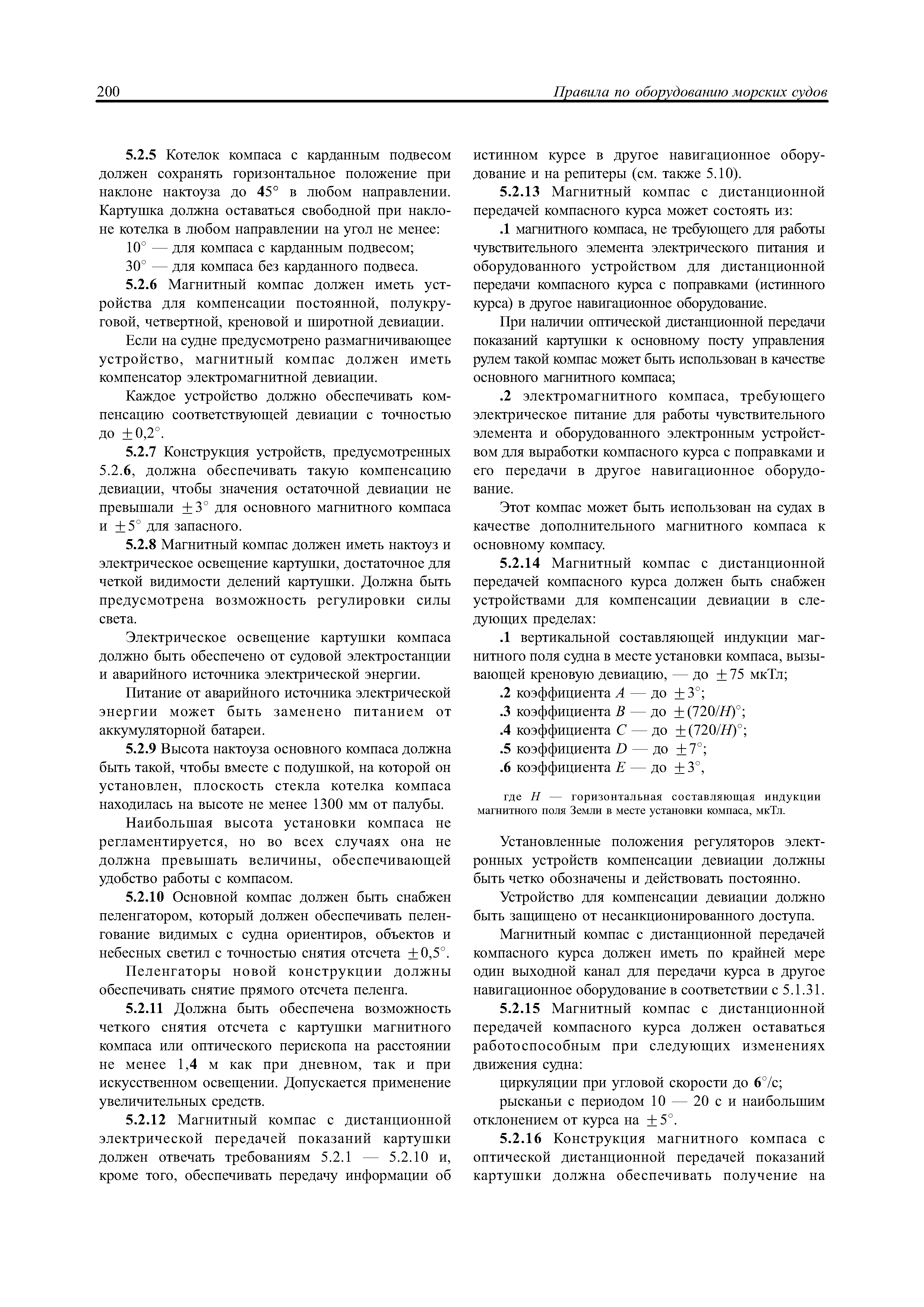 НД 2-020101-073