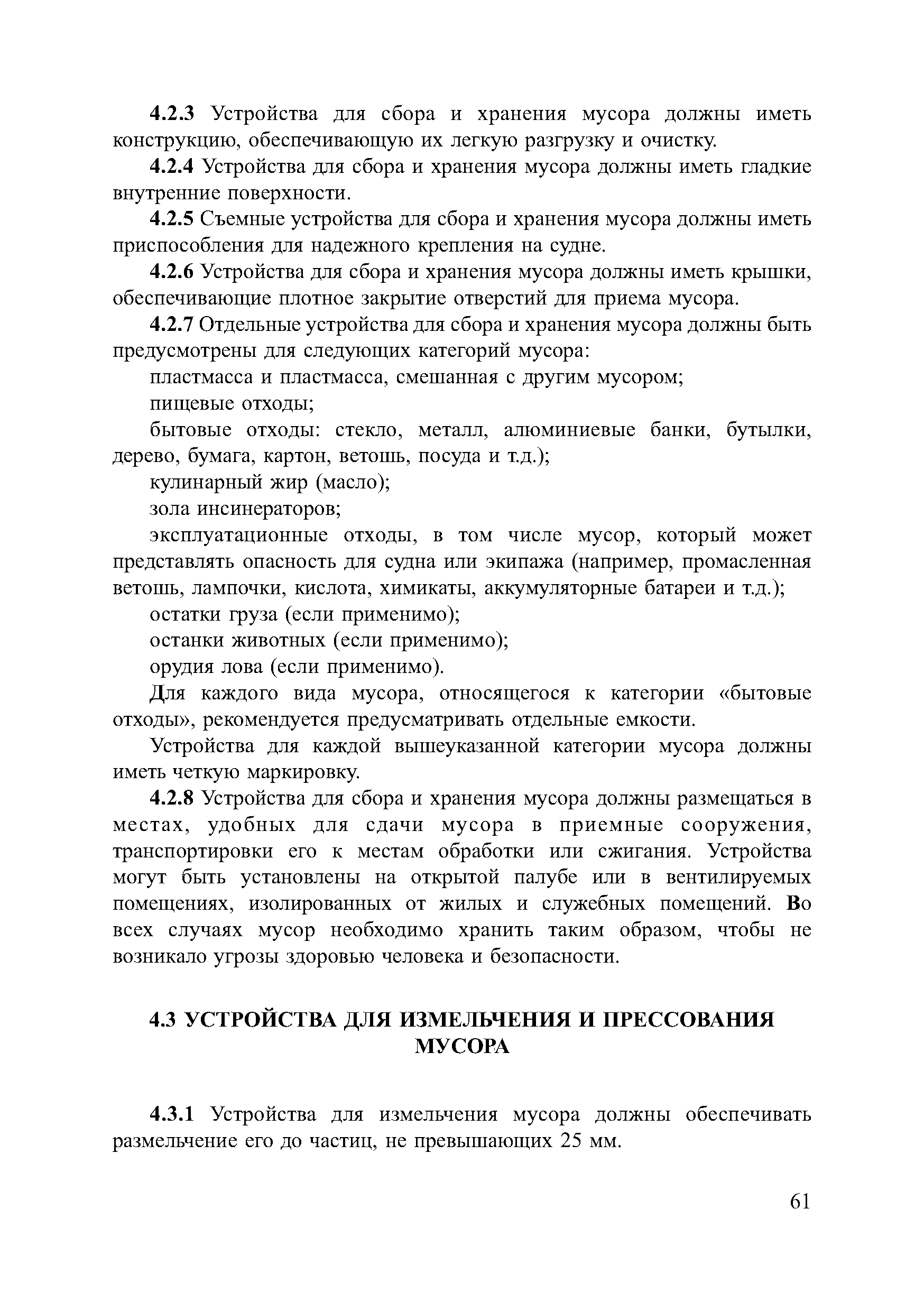 НД 2-020101-074