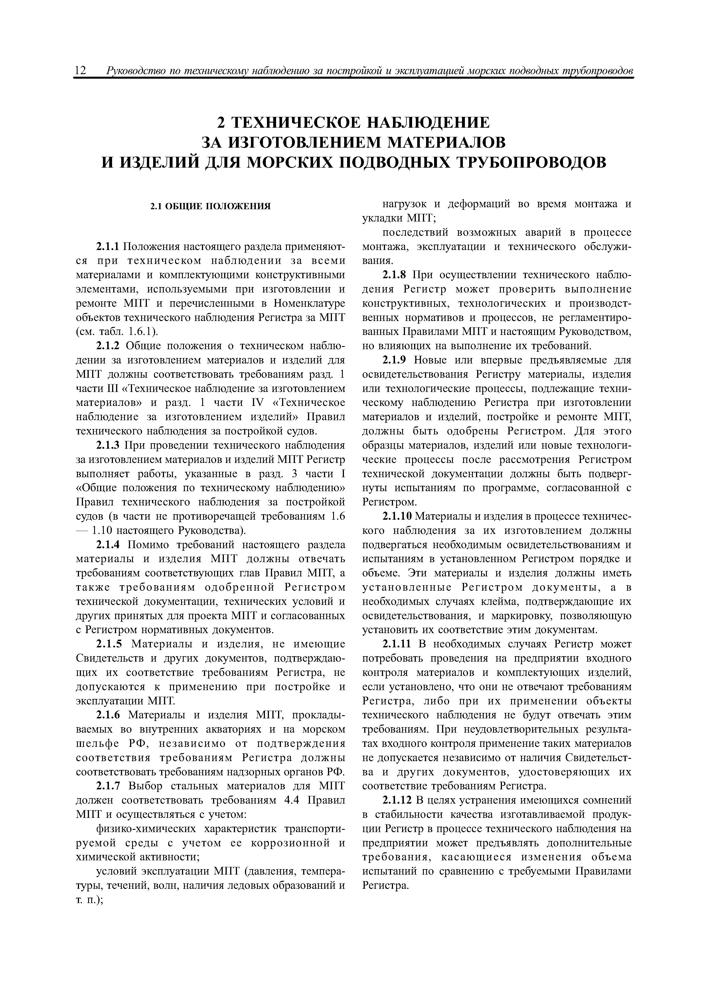 НД 2-030301-001
