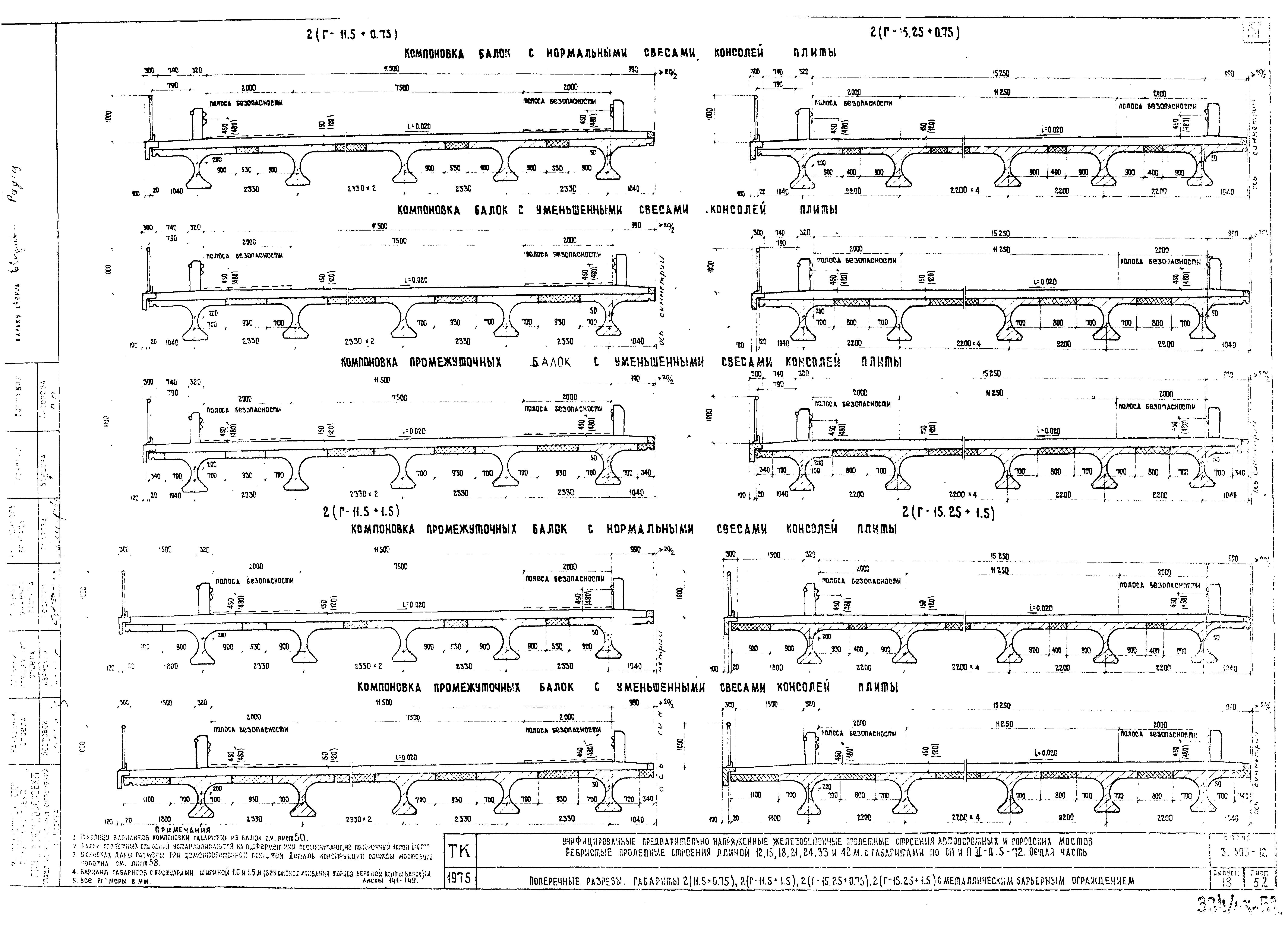 Серия 3.503-12