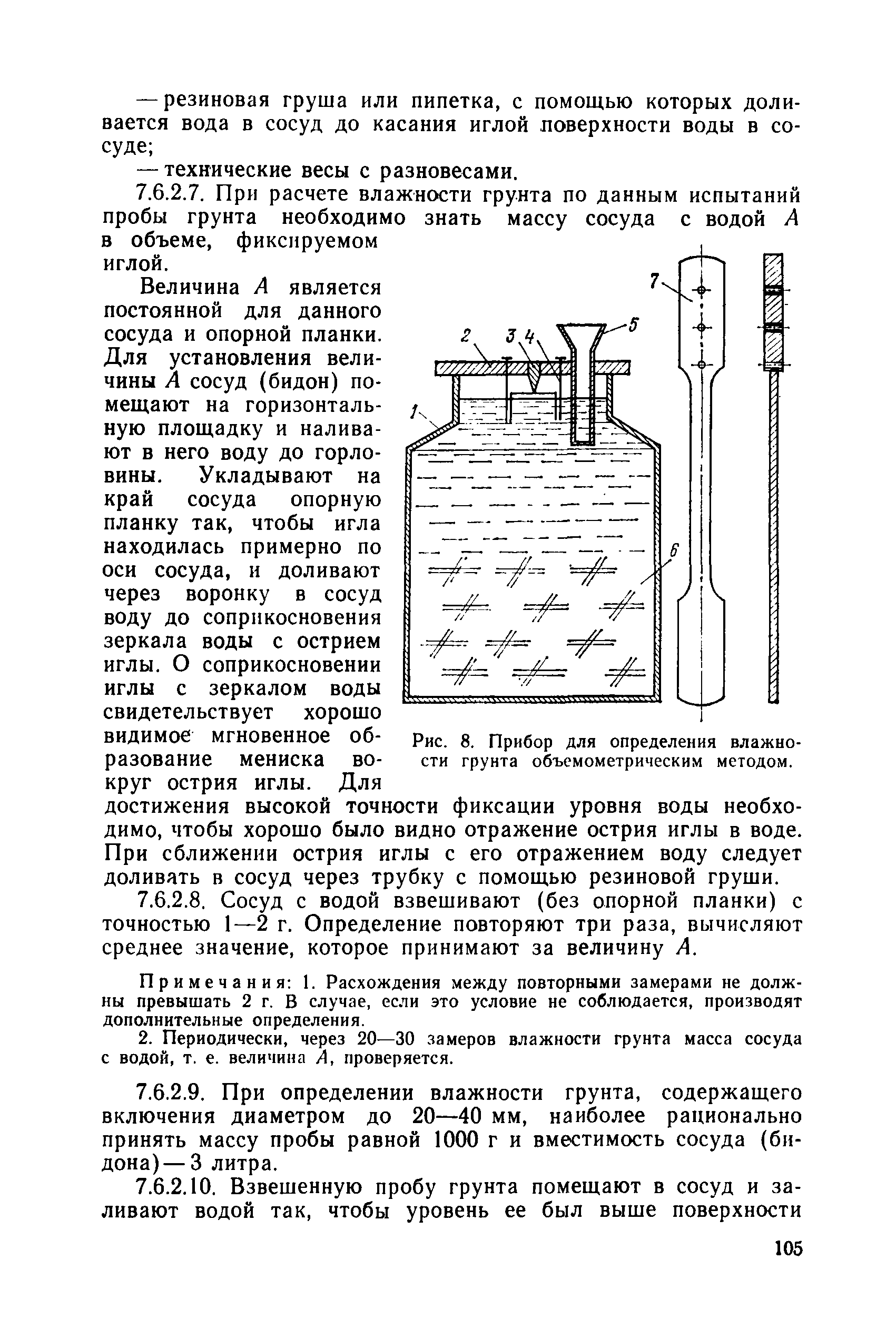 РД 34 15.073-91