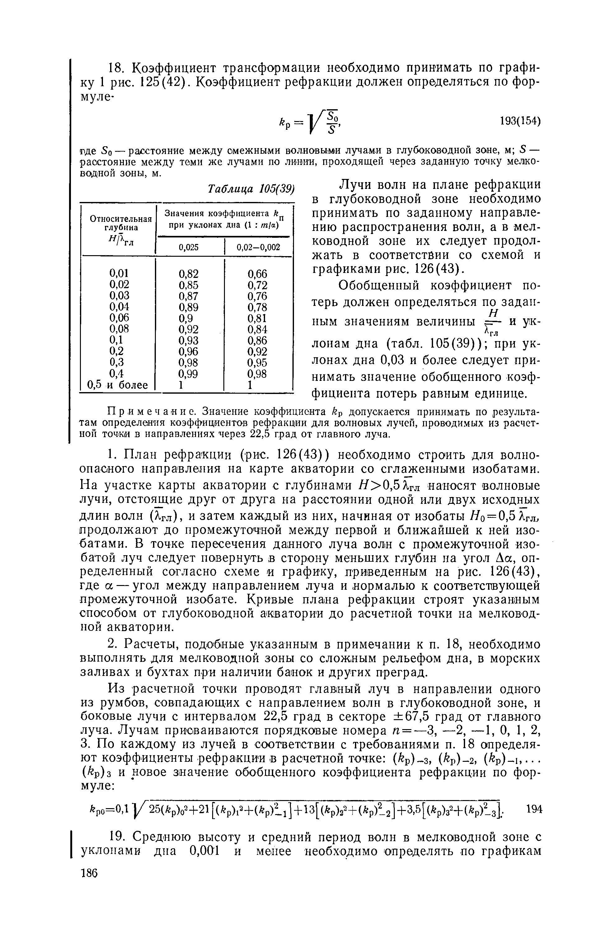 П 58-76