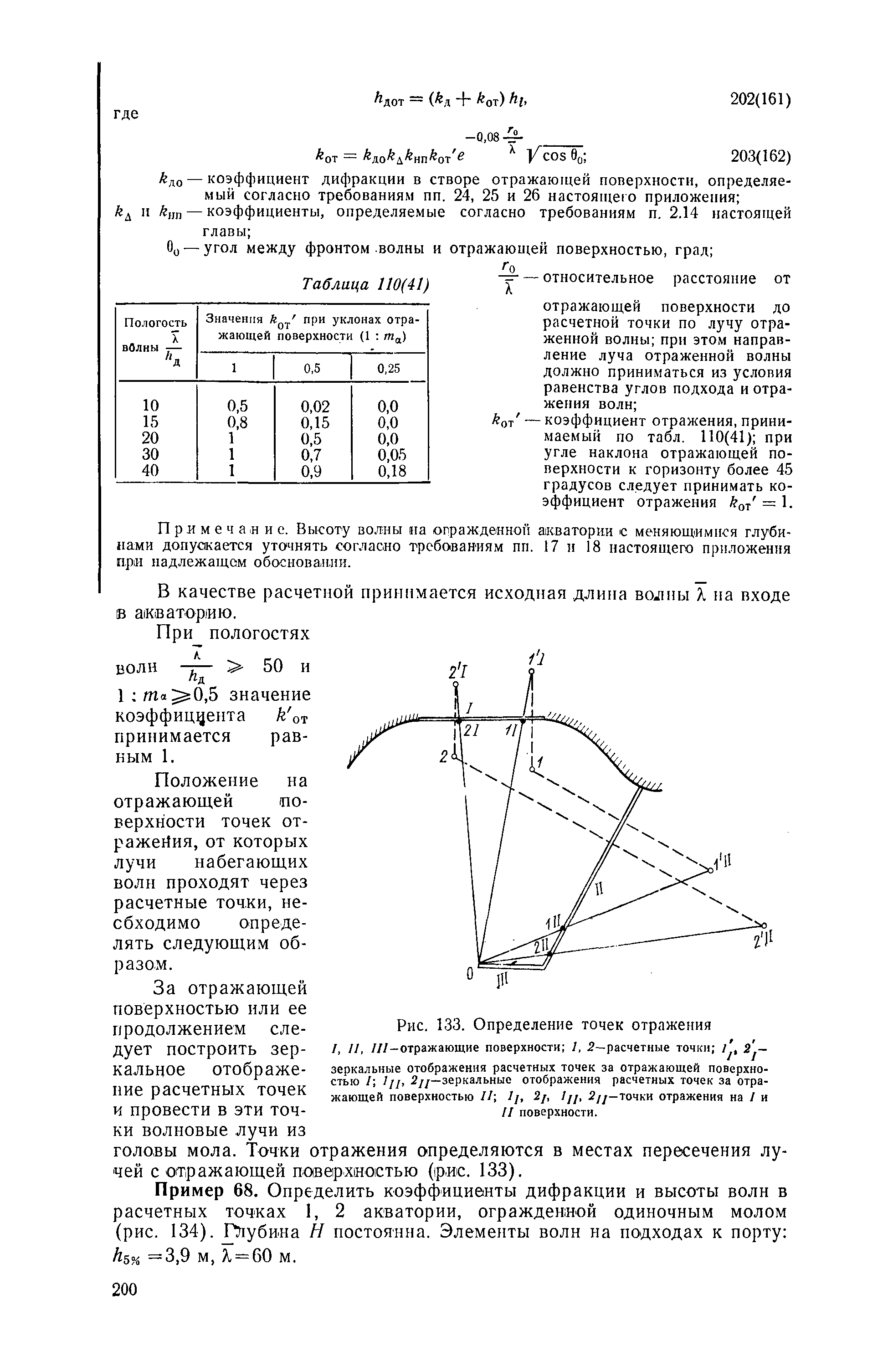 П 58-76