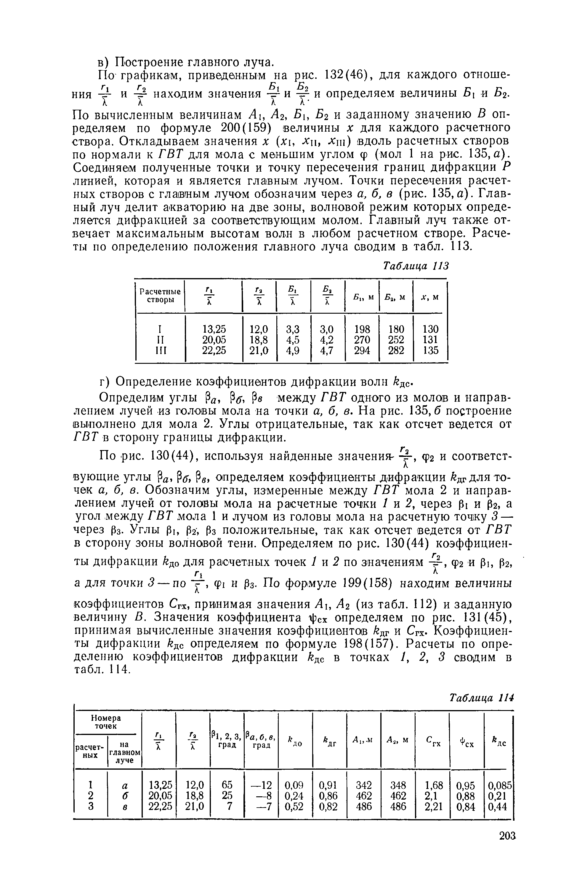 П 58-76