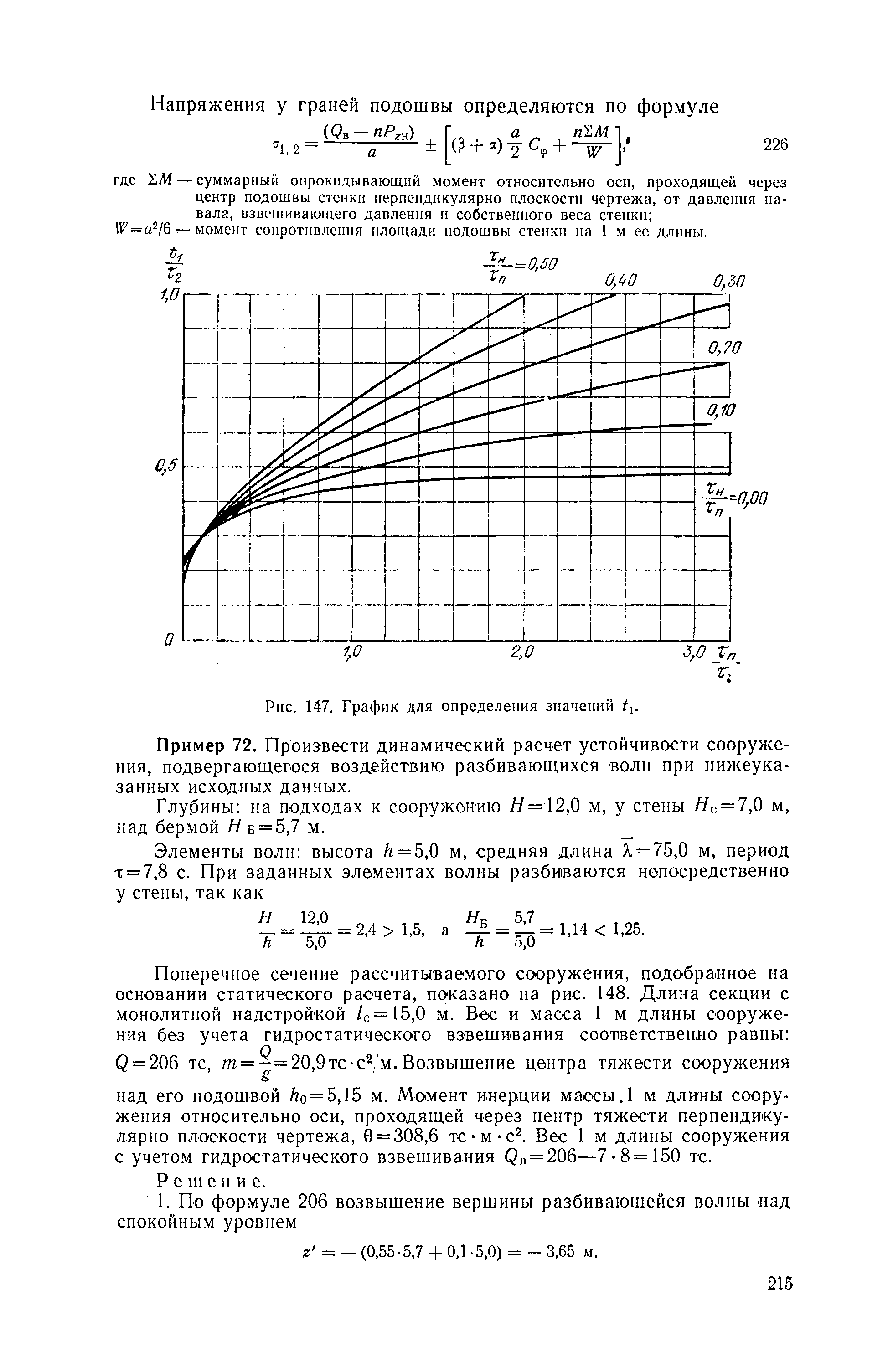 П 58-76
