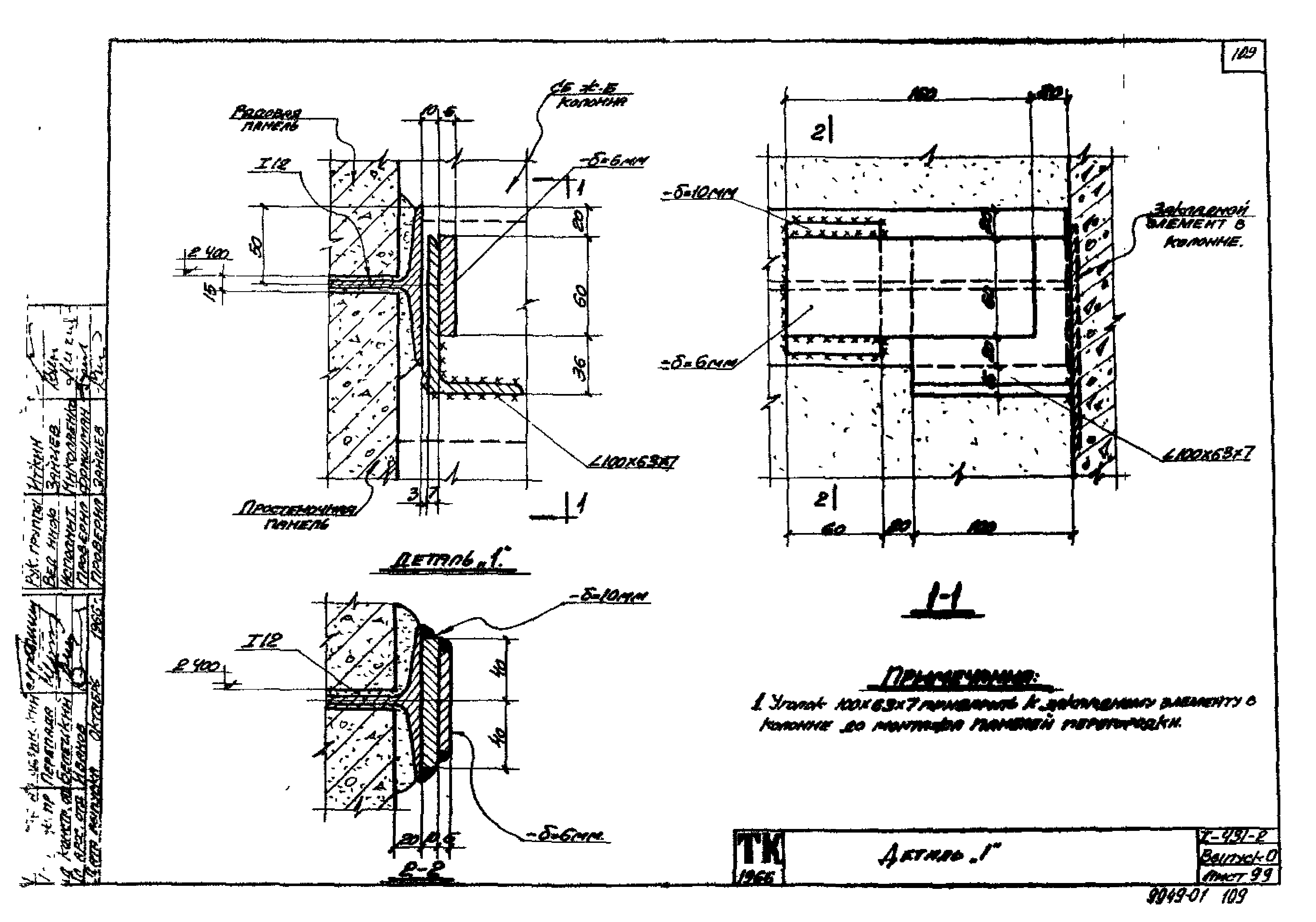 Серия 1.431-2