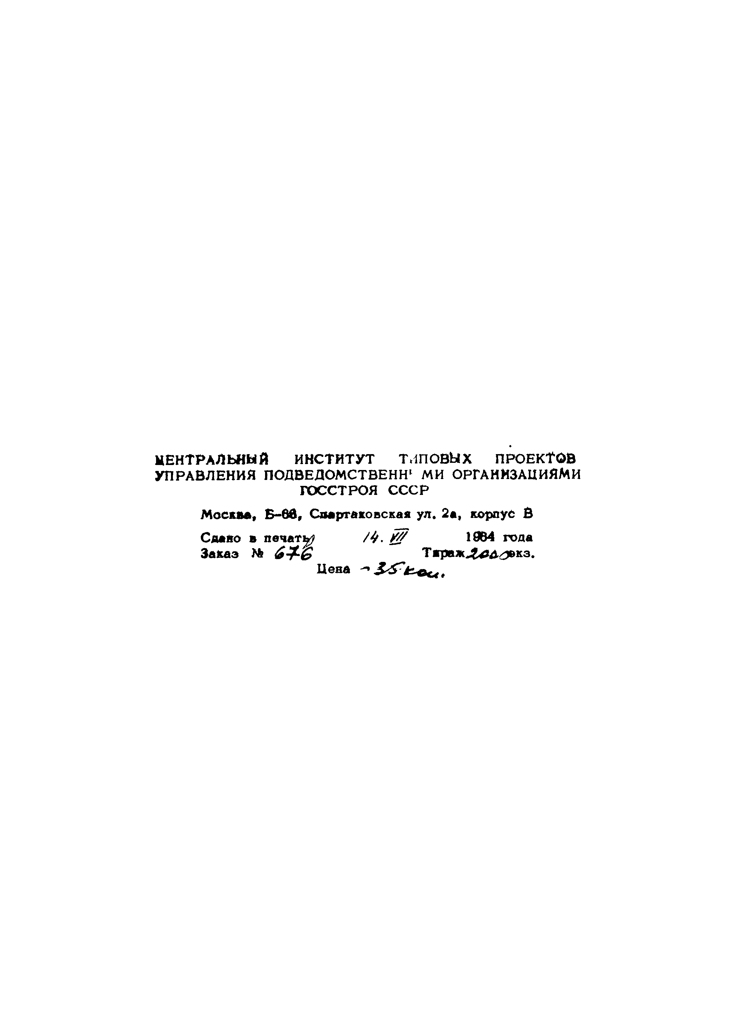 Серия ТДМ-3-11