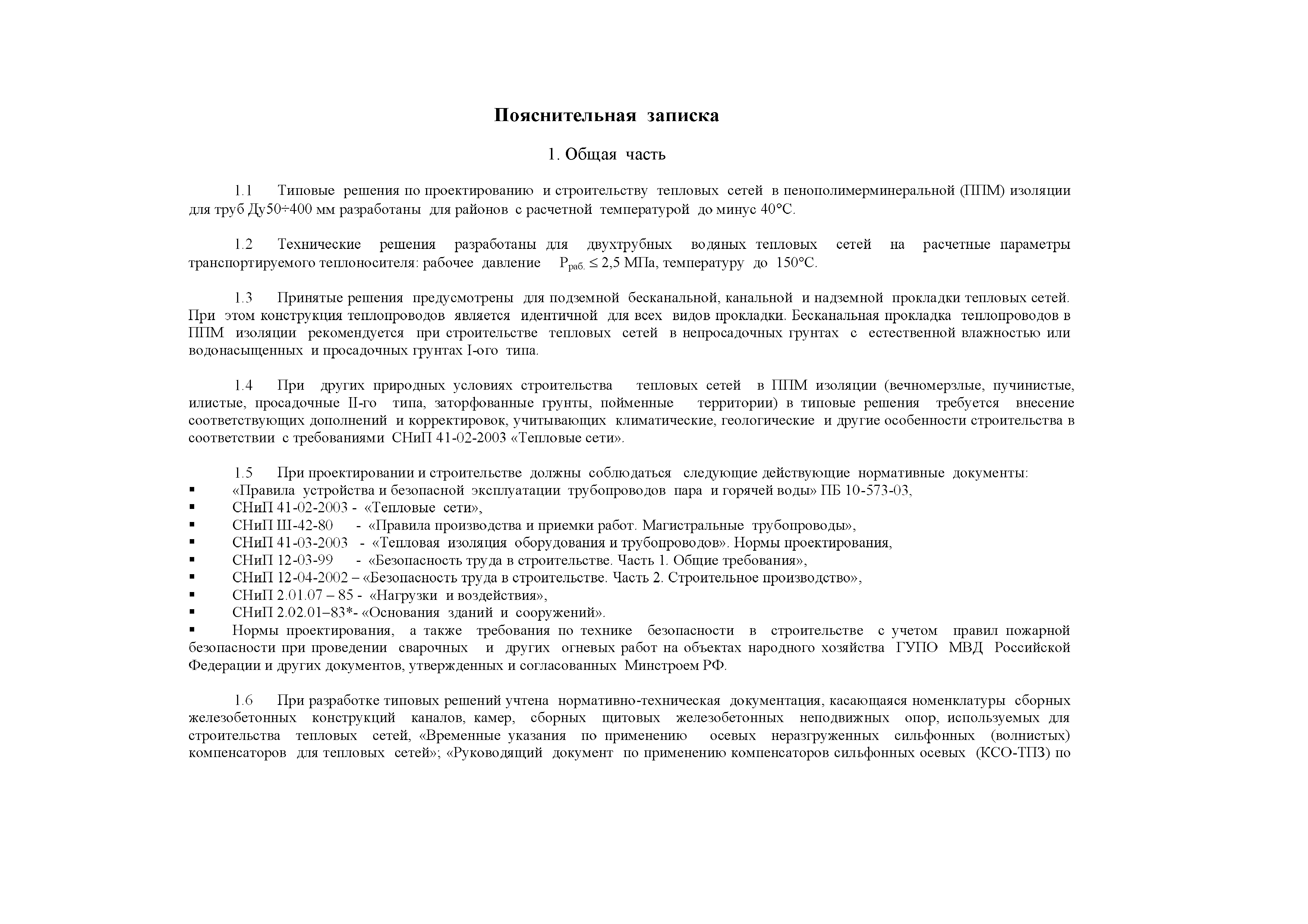 АТР 313.ТС-014.000