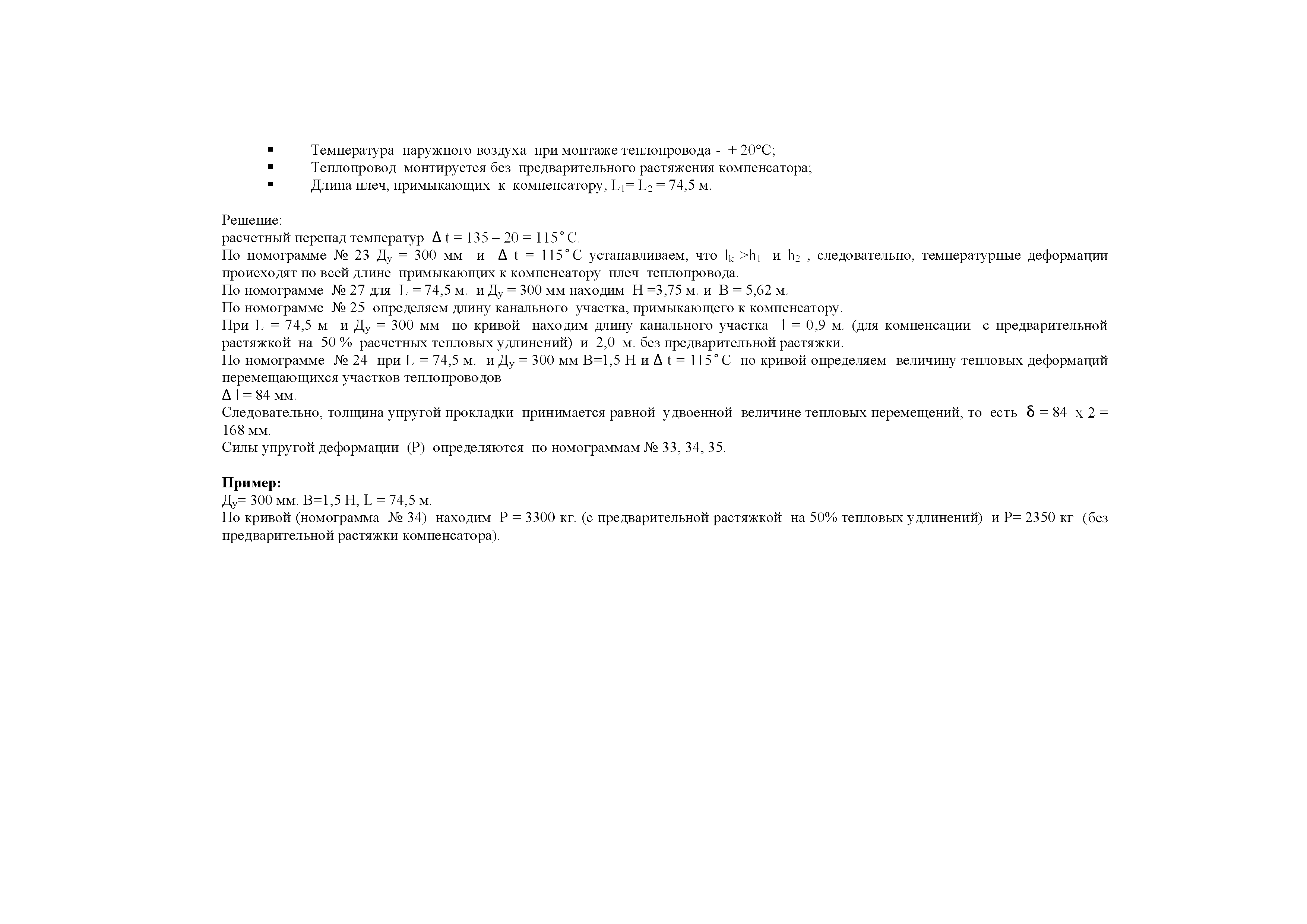 АТР 313.ТС-014.000