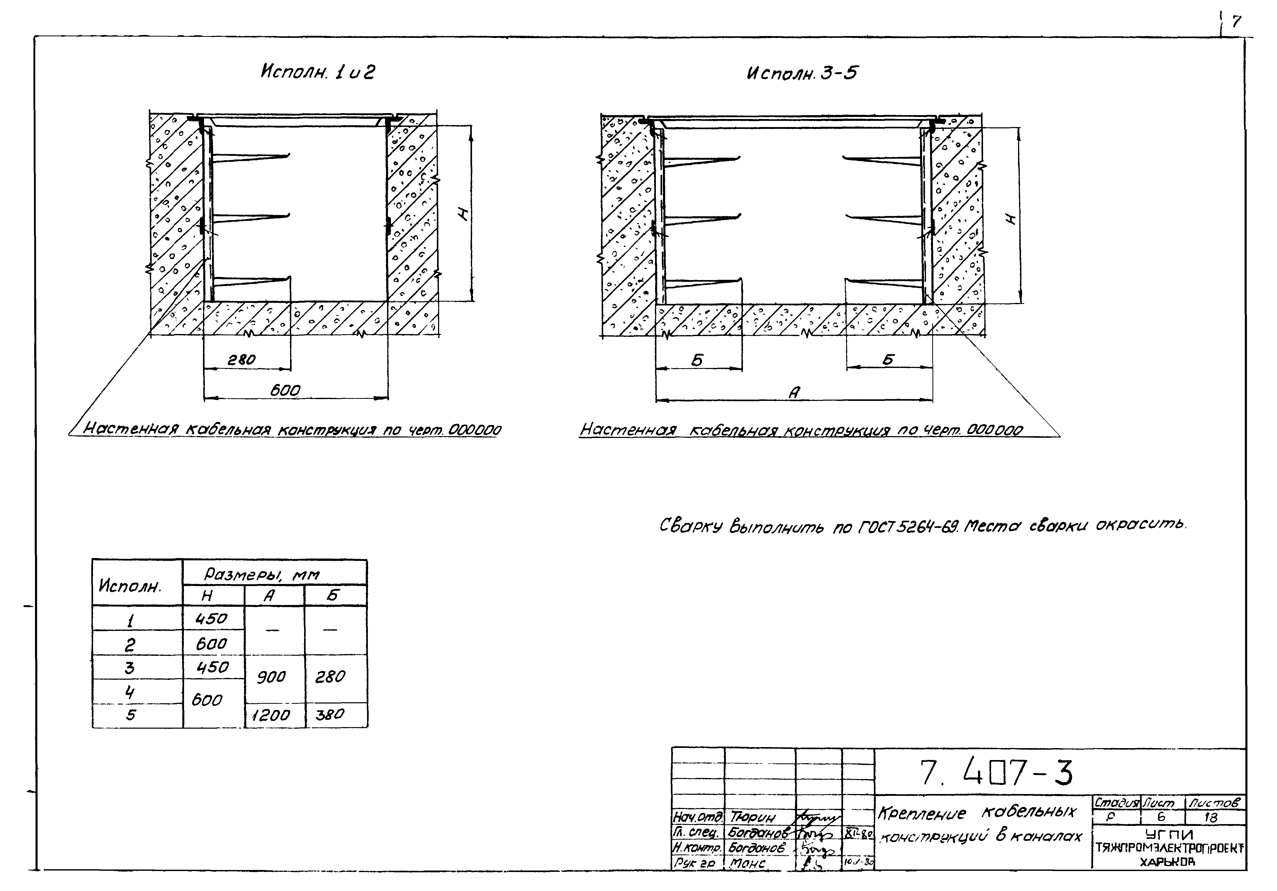 Серия 7.407-3