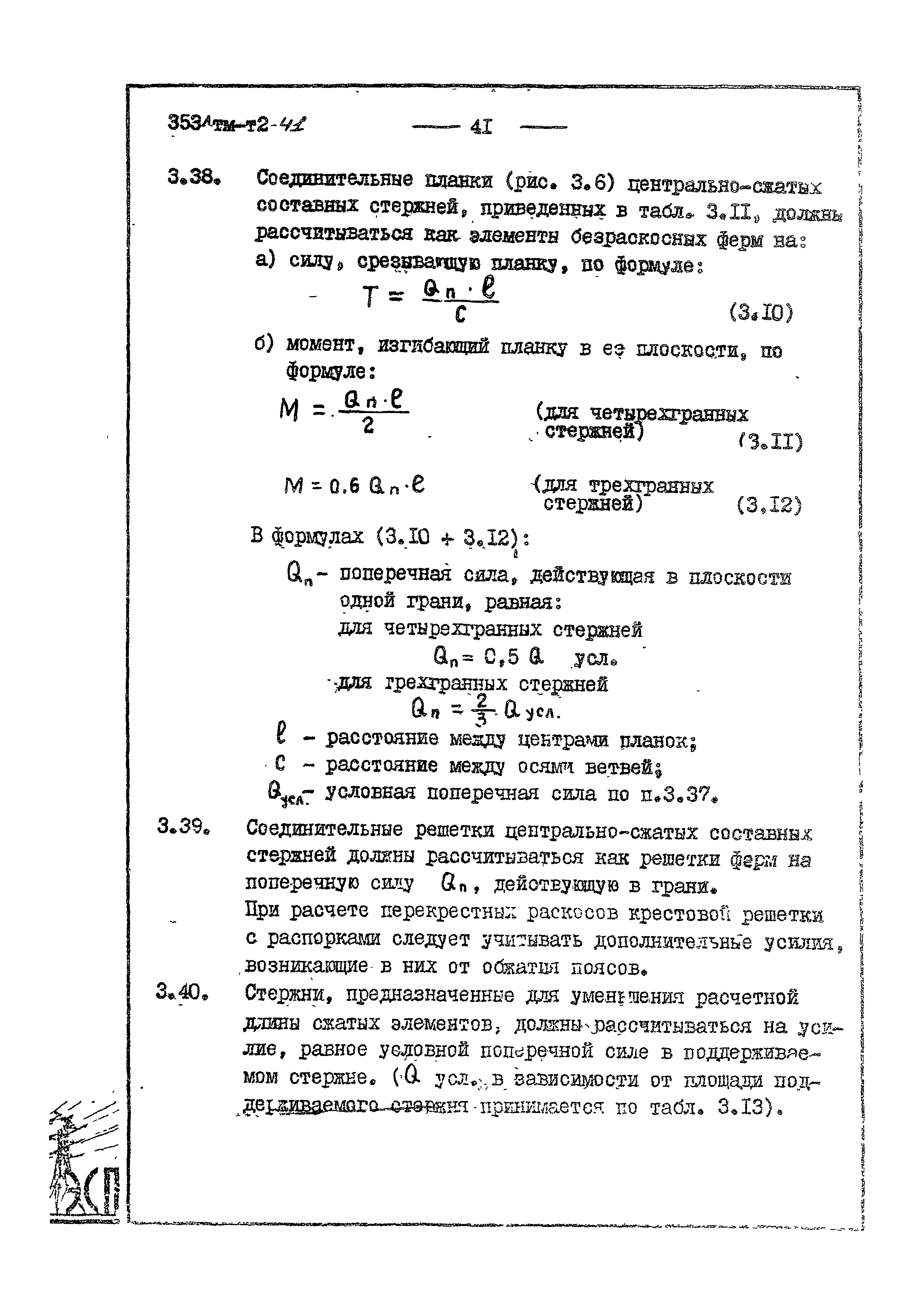 3534 тм-т2