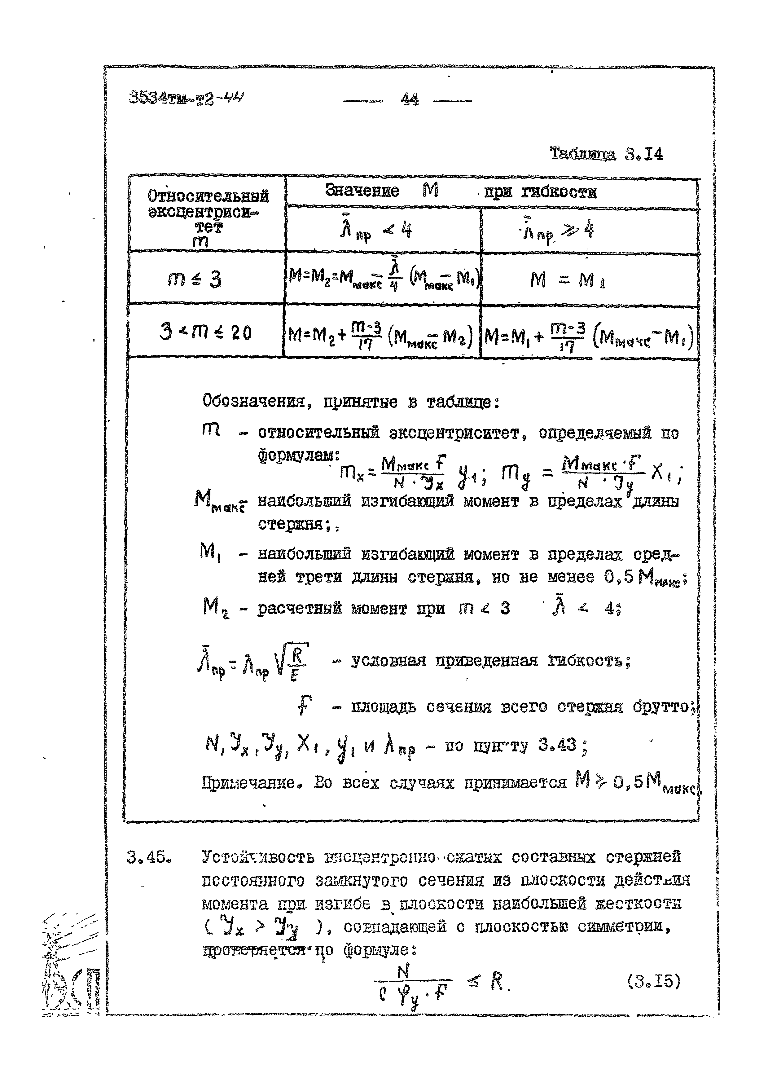 3534 тм-т2